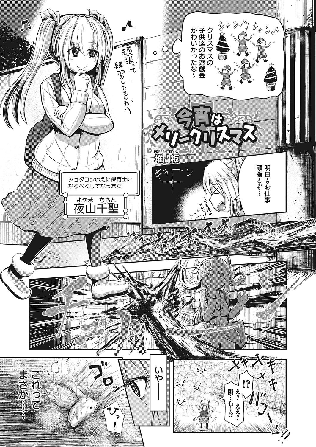 web漫画ばんがいち Vol.2 [DL版]