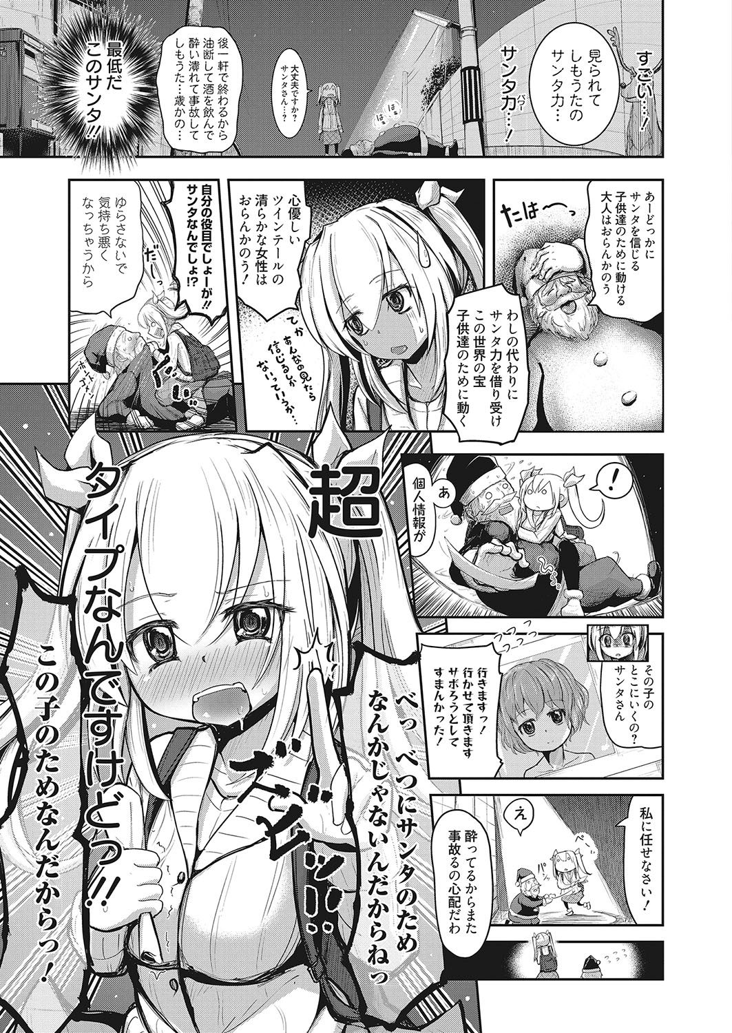 web漫画ばんがいち Vol.2 [DL版]