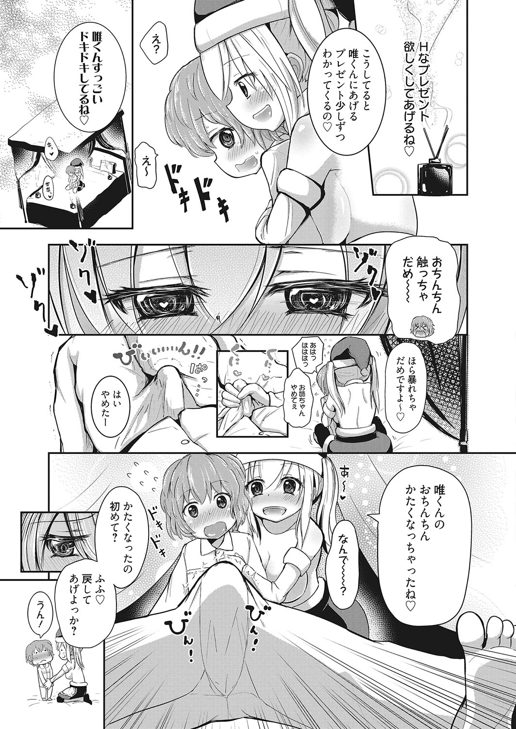 web漫画ばんがいち Vol.2 [DL版]