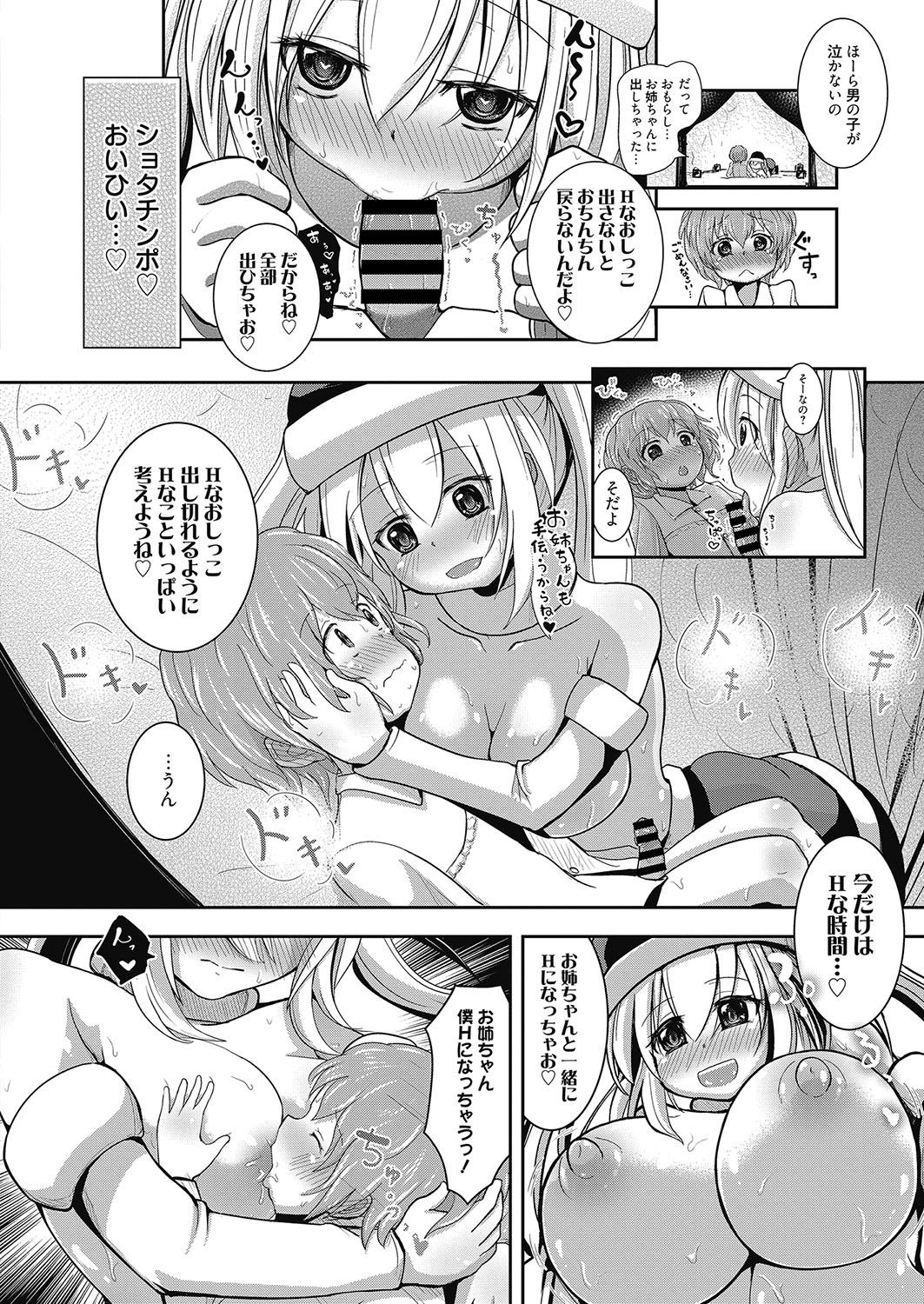 web漫画ばんがいち Vol.2 [DL版]