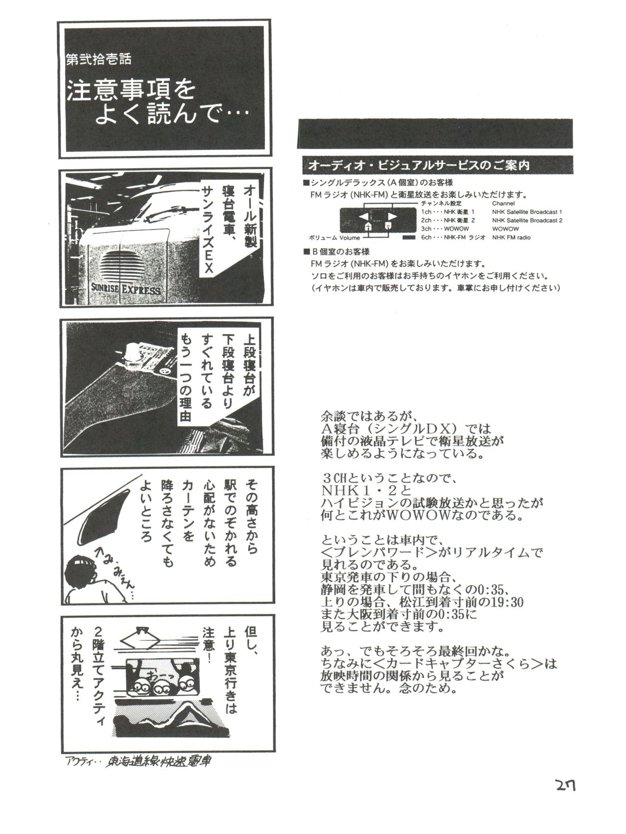 (C56) [GAME DOME (よろず)] 淫尿少女 (神風怪盗ジャンヌ、バブルガムクライシス TOKYO 2040)