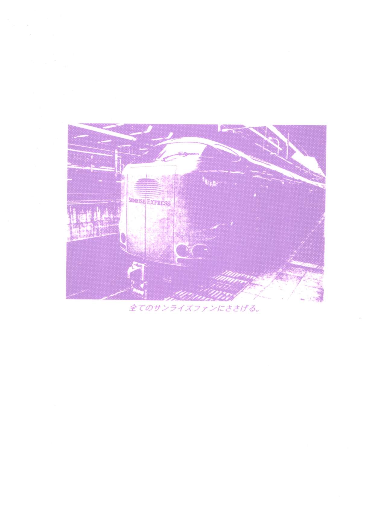 (C56) [GAME DOME (よろず)] 淫尿少女 (神風怪盗ジャンヌ、バブルガムクライシス TOKYO 2040)