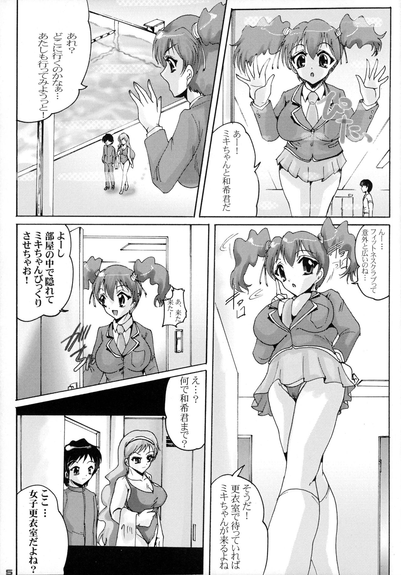 [KEBEROコーポレーション (よろず)] 真 反重力 XIX (よろず)