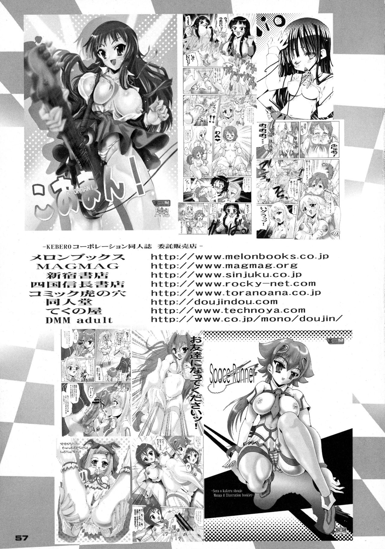 [KEBEROコーポレーション (よろず)] 真 反重力 XIX (よろず)