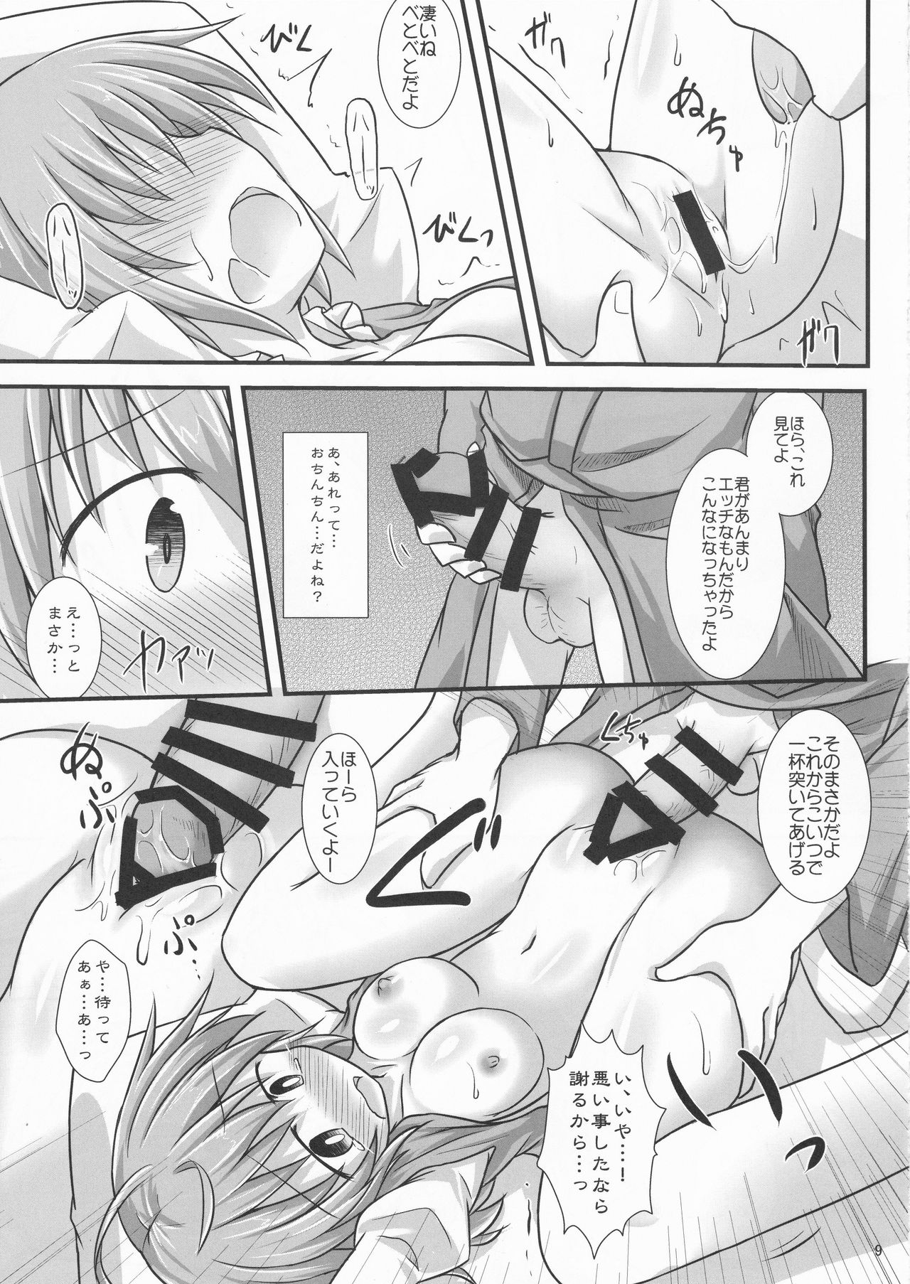 (例大祭13) [しらす庵 (ばえるん)] からかさでずむ (東方Project)