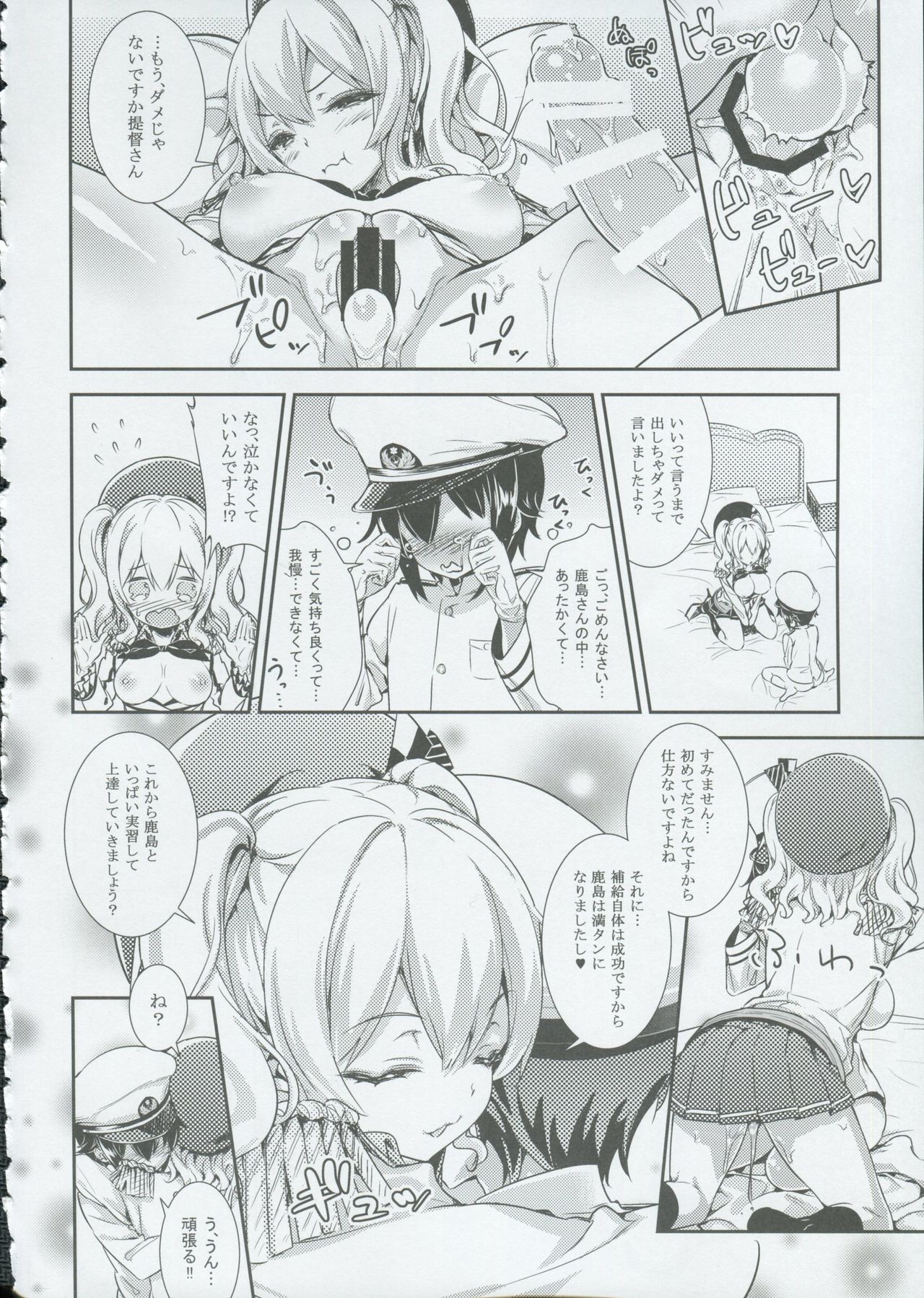 (C91) [輪廻転生 (Show)] Let's Practice (艦隊これくしょん -艦これ-)