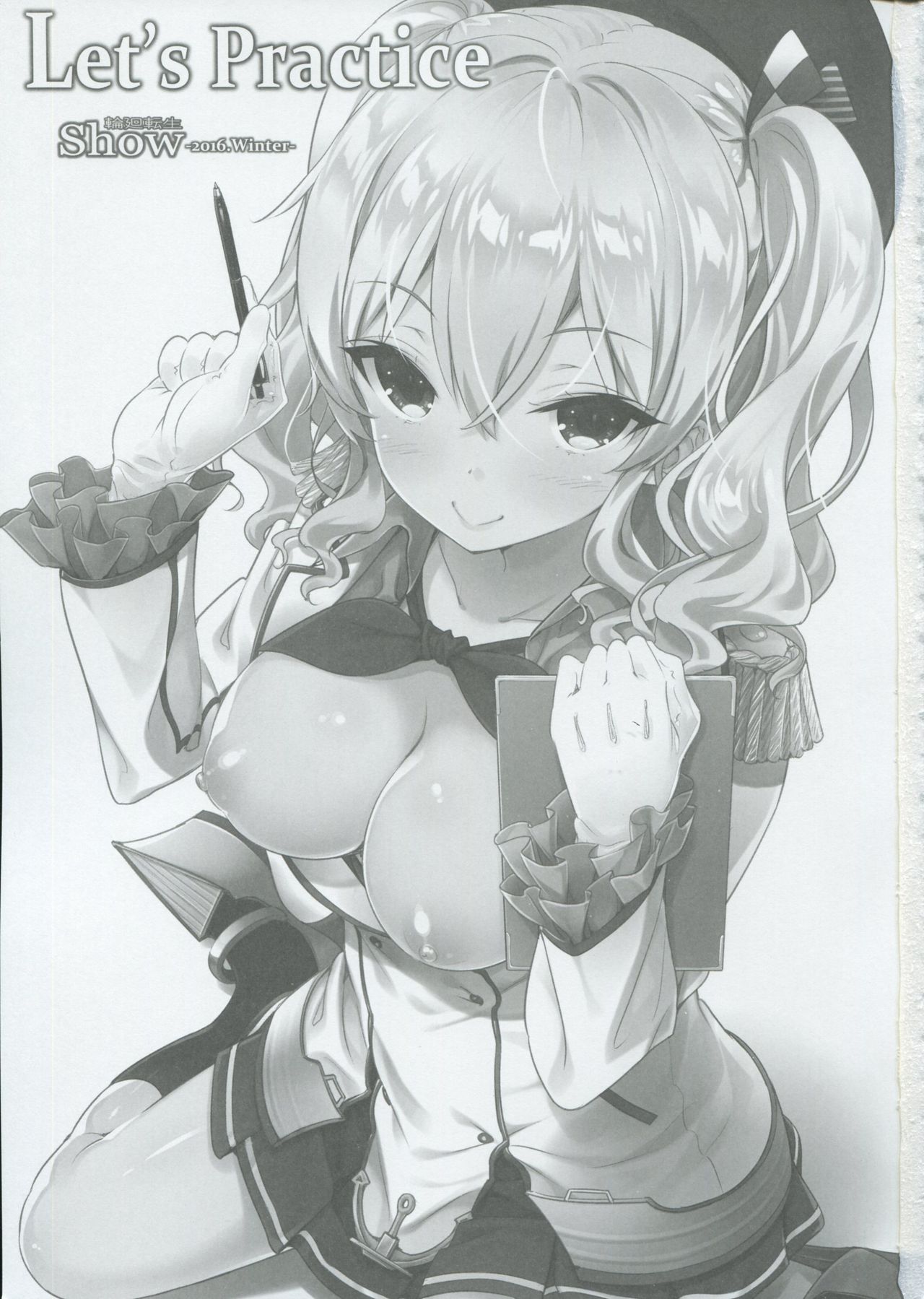 (C91) [輪廻転生 (Show)] Let's Practice (艦隊これくしょん -艦これ-)