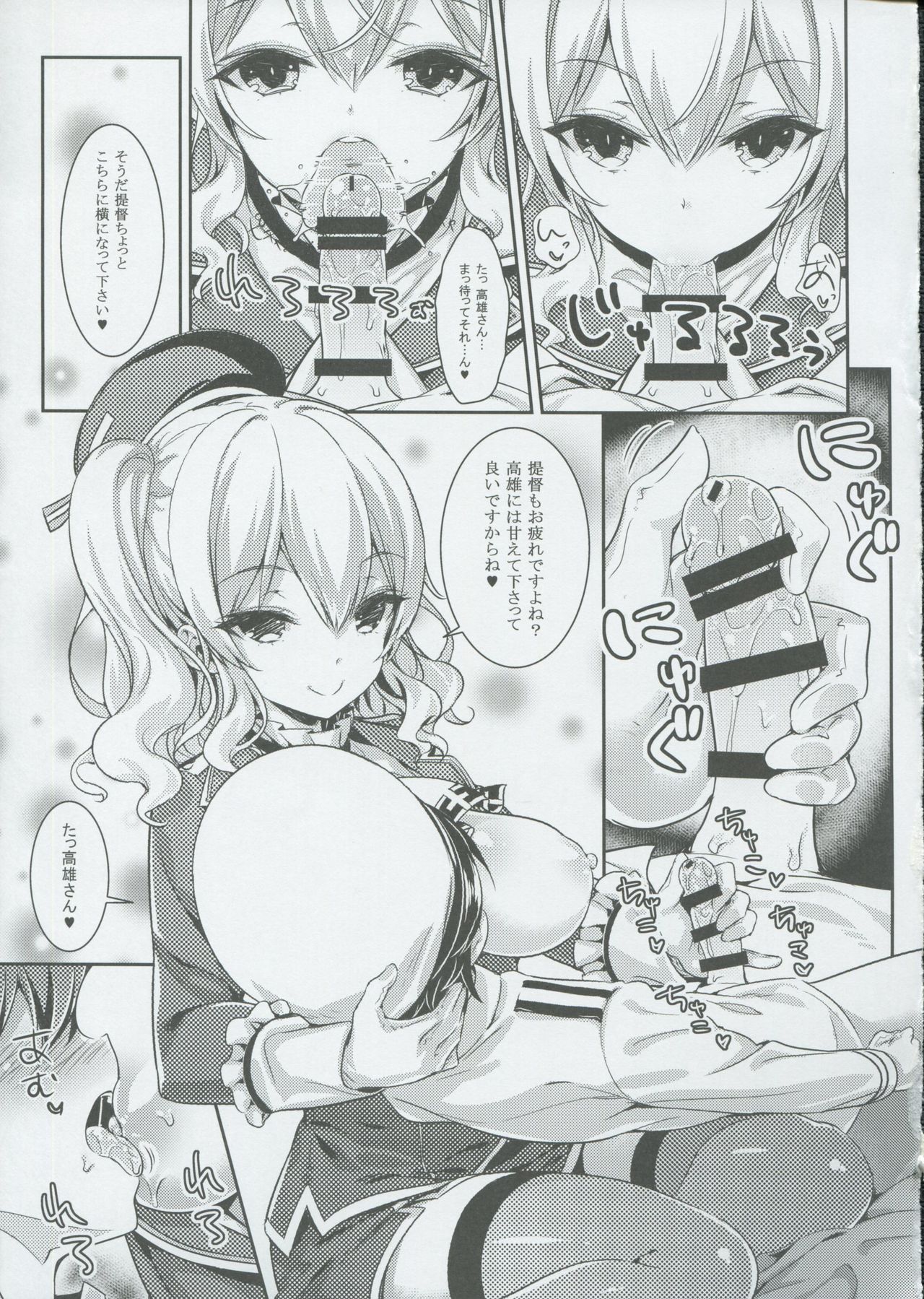 (C91) [輪廻転生 (Show)] Let's Practice (艦隊これくしょん -艦これ-)