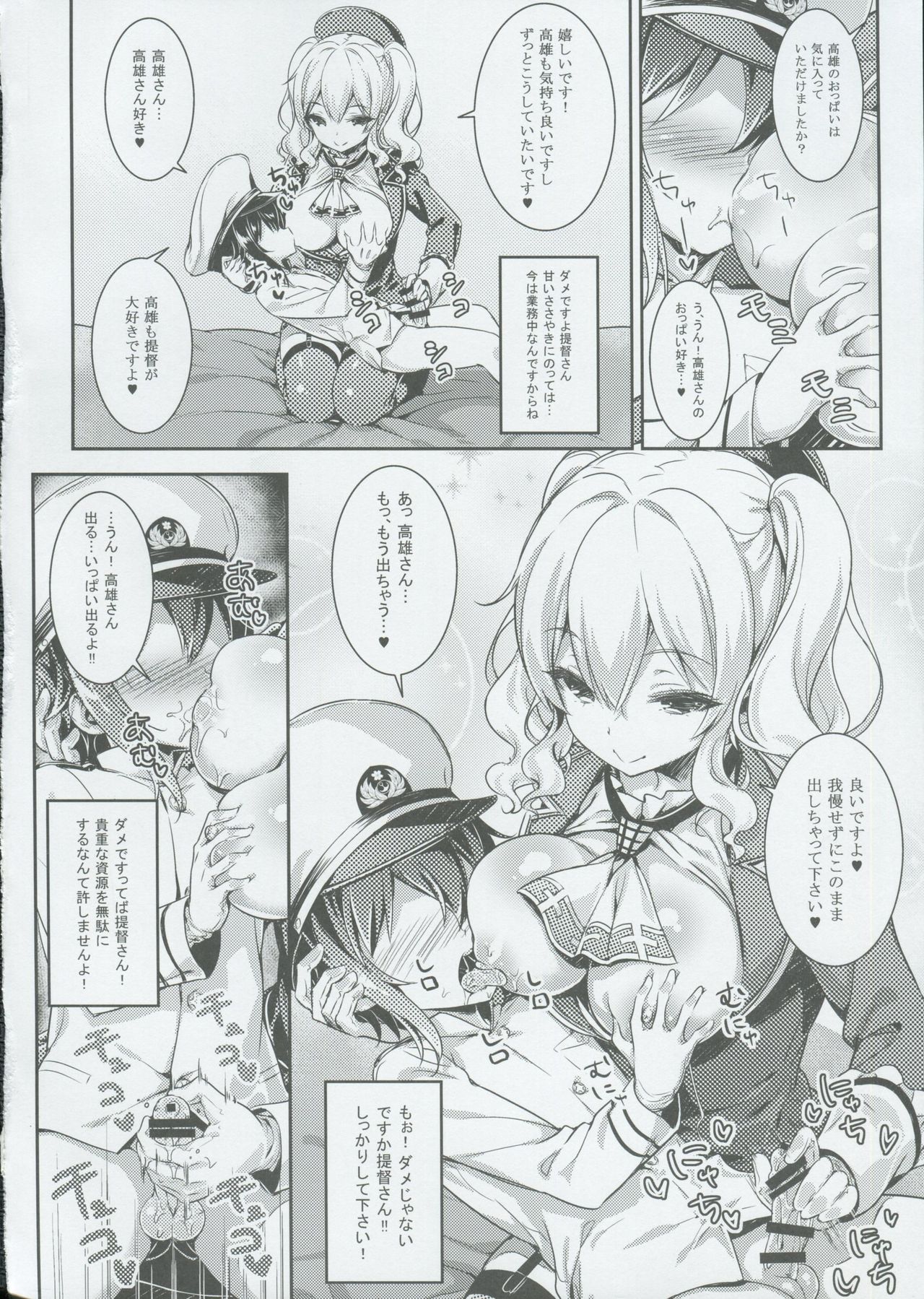 (C91) [輪廻転生 (Show)] Let's Practice (艦隊これくしょん -艦これ-)