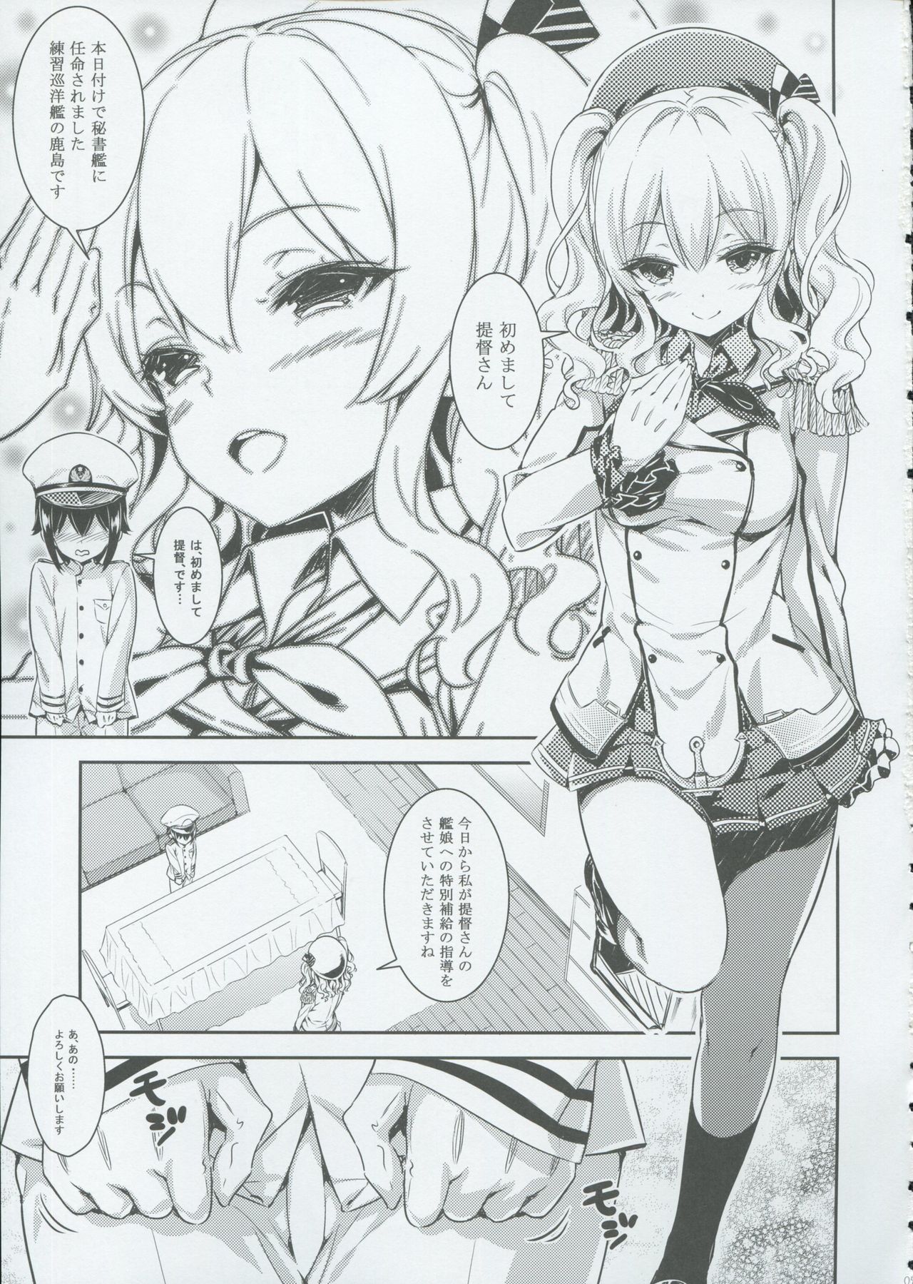 (C91) [輪廻転生 (Show)] Let's Practice (艦隊これくしょん -艦これ-)