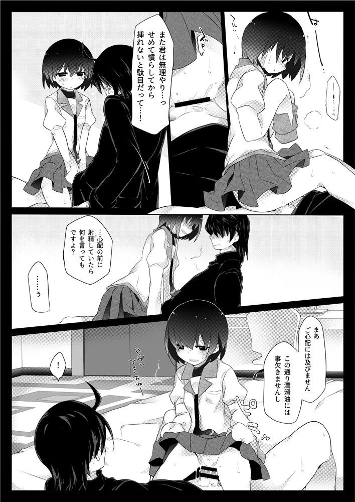 【ハンマー】親愛なるブラックチョコレート（化物語）