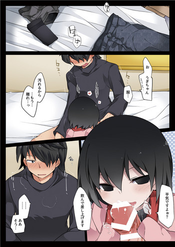 【ハンマー】親愛なるブラックチョコレート(化物語) 【ハンマー】親愛なるブラックチョコレート(化物語)