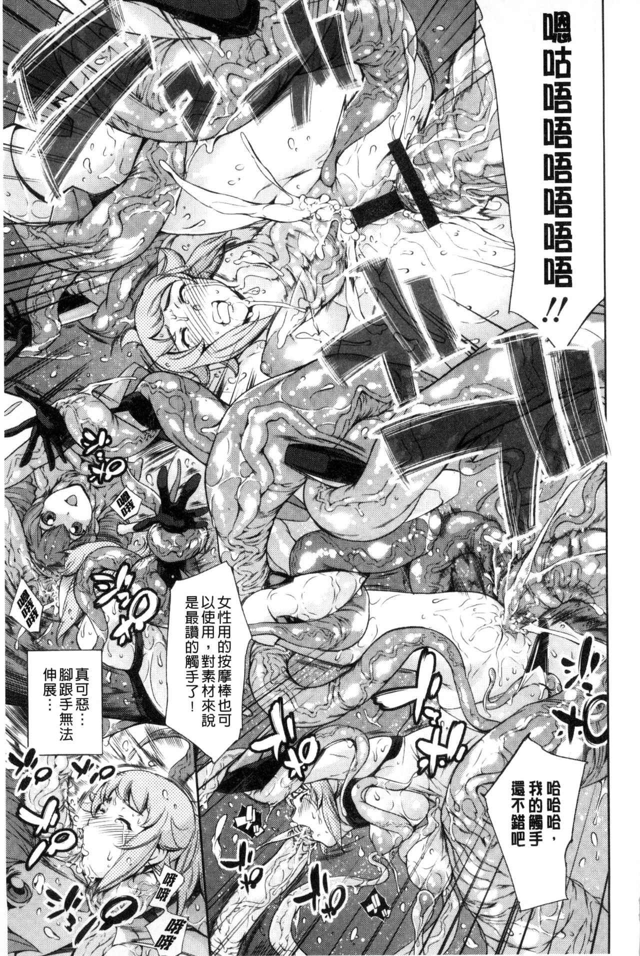 [まぐろ帝國] おねショタン [中国翻訳]