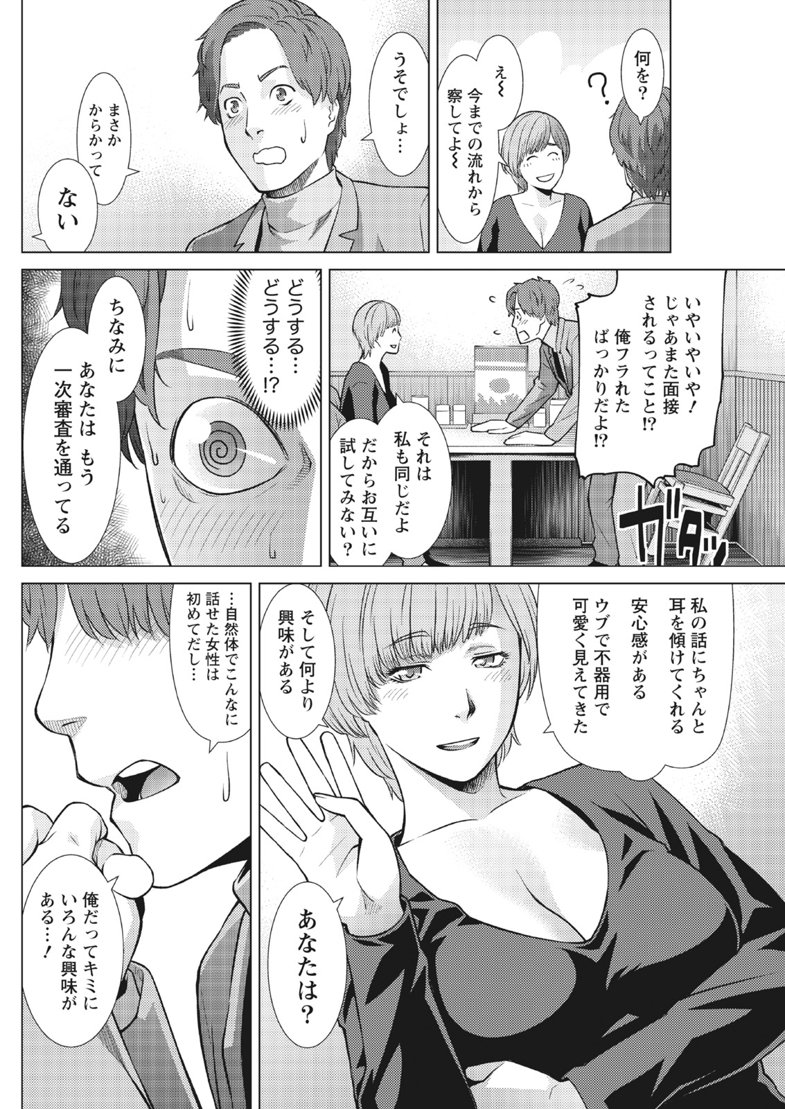 月刊 ビタマン 2017年4月号 [DL版]