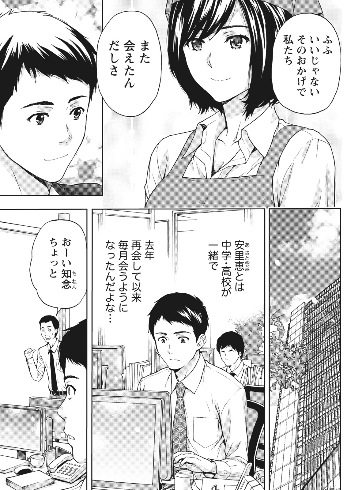 月刊 ビタマン 2017年4月号 [DL版]