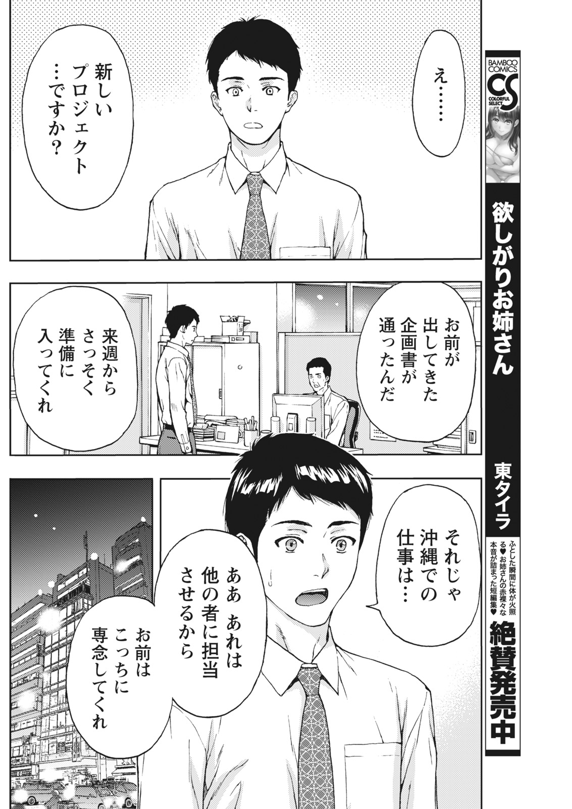 月刊 ビタマン 2017年4月号 [DL版]