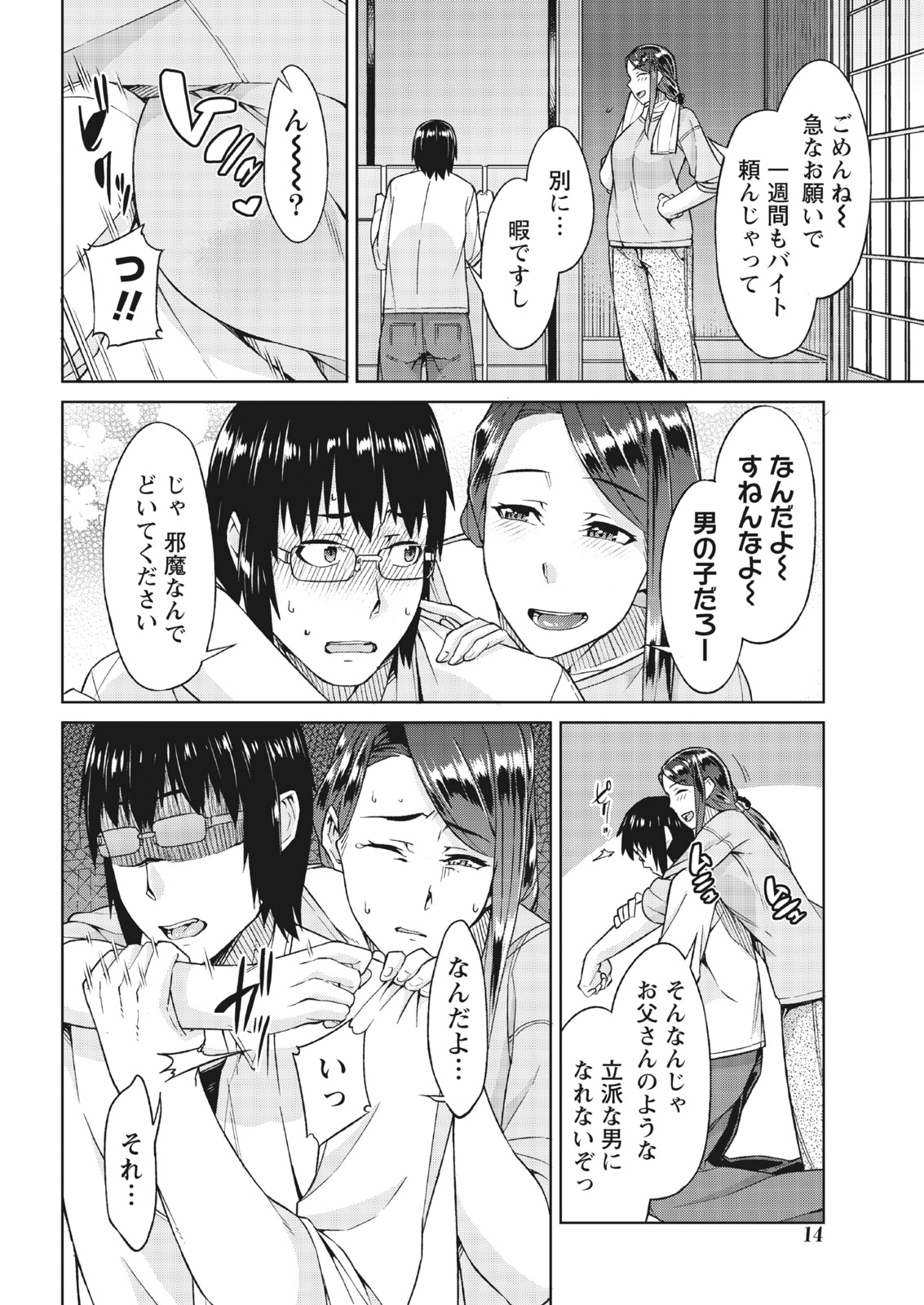月刊 ビタマン 2017年4月号 [DL版]