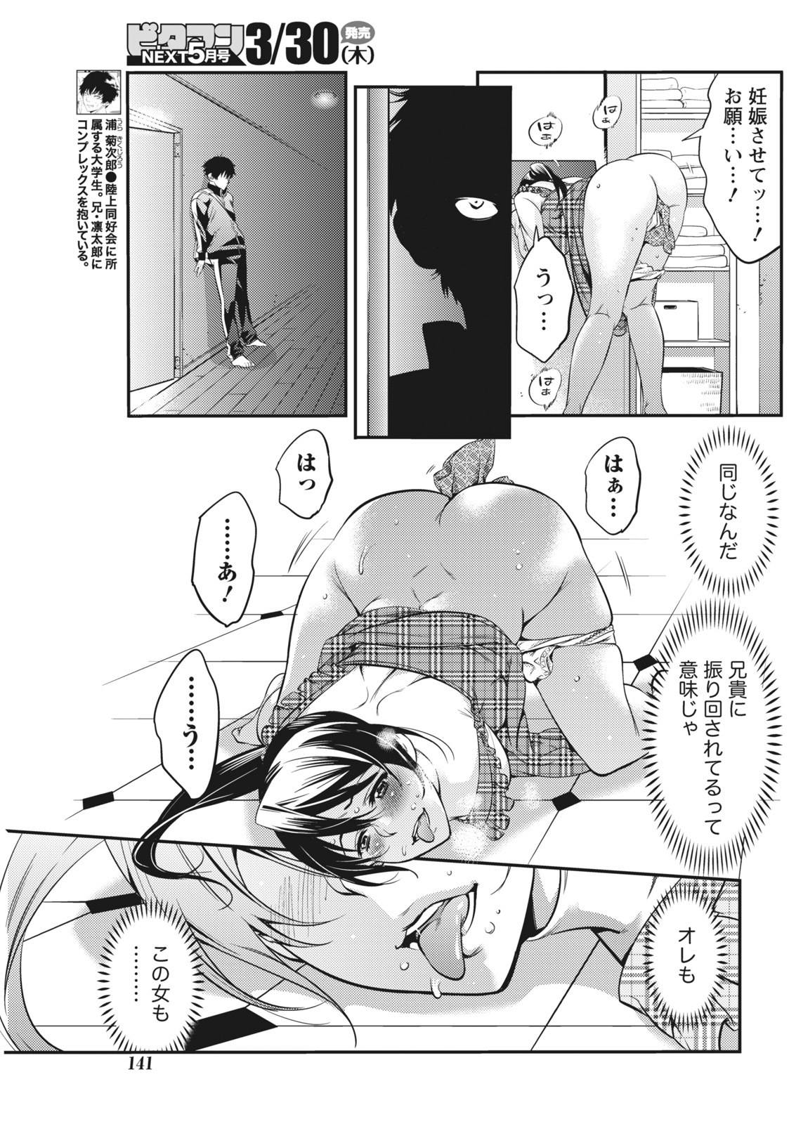 月刊 ビタマン 2017年4月号 [DL版]