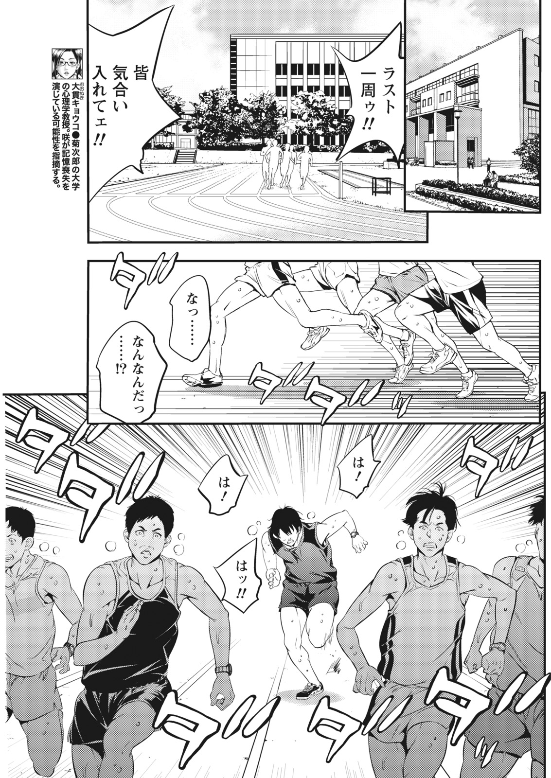 月刊 ビタマン 2017年4月号 [DL版]