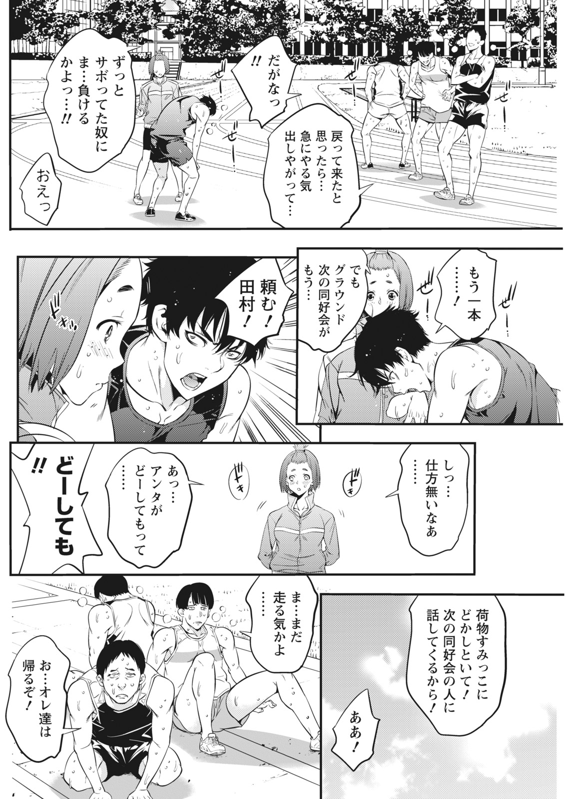 月刊 ビタマン 2017年4月号 [DL版]