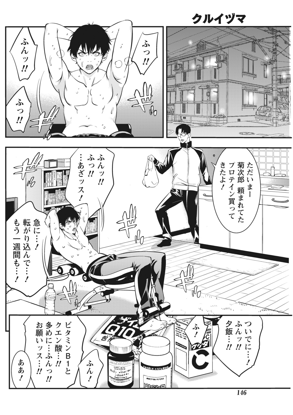 月刊 ビタマン 2017年4月号 [DL版]