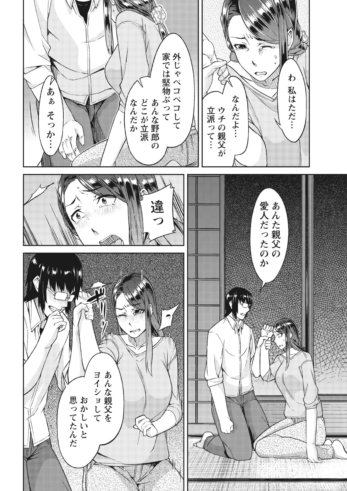 月刊 ビタマン 2017年4月号 [DL版]
