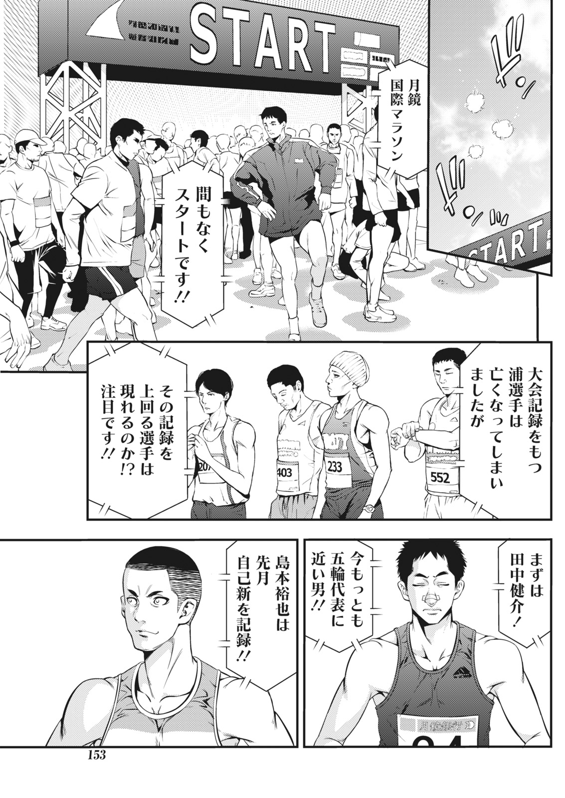 月刊 ビタマン 2017年4月号 [DL版]