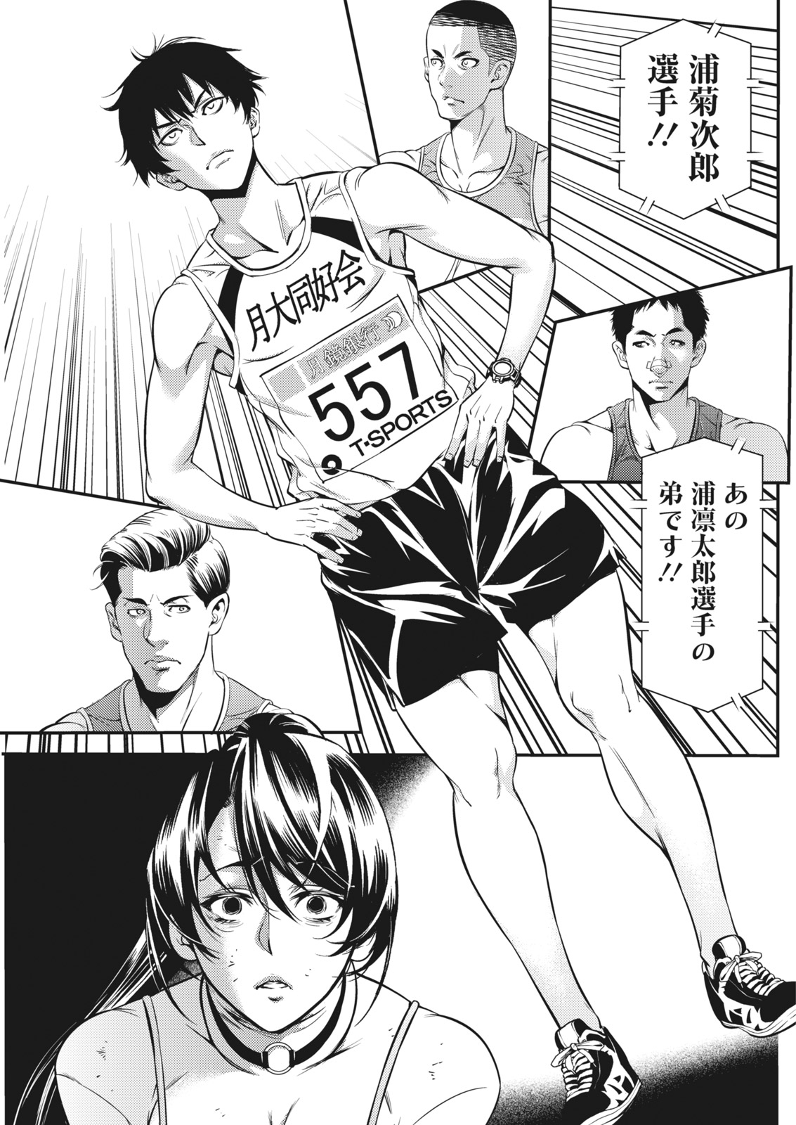 月刊 ビタマン 2017年4月号 [DL版]