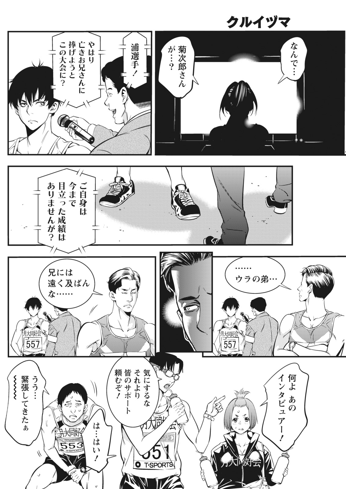月刊 ビタマン 2017年4月号 [DL版]
