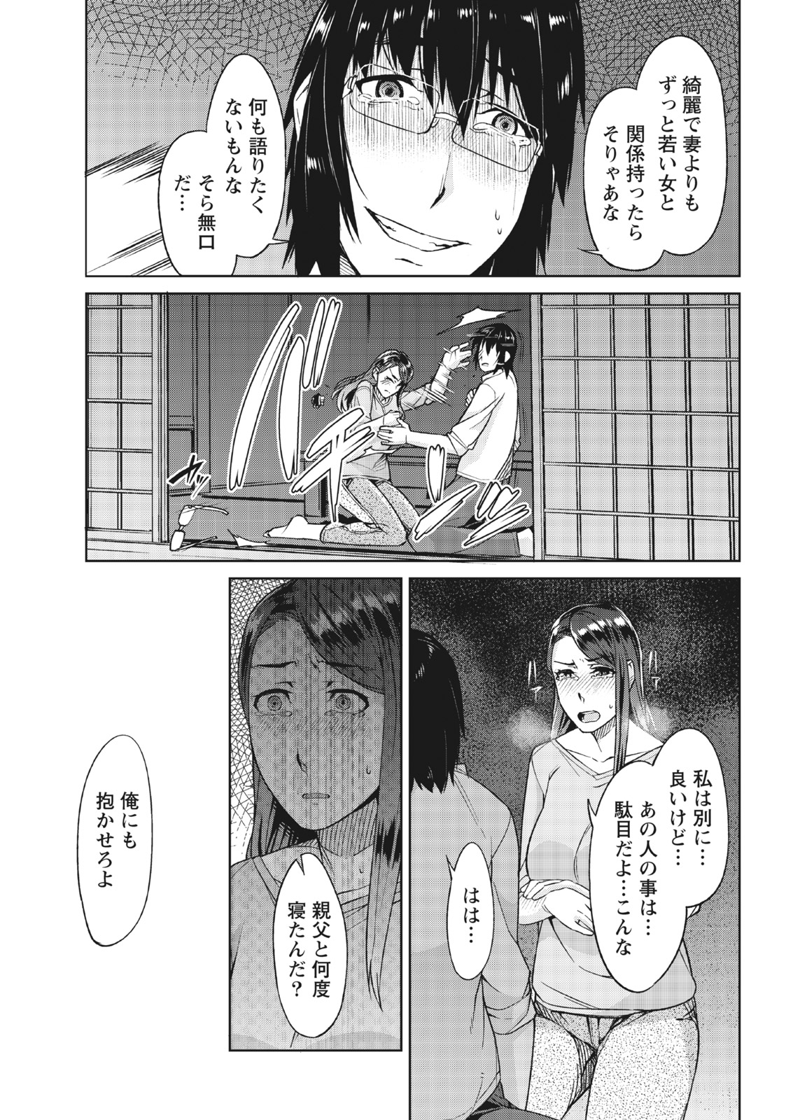 月刊 ビタマン 2017年4月号 [DL版]