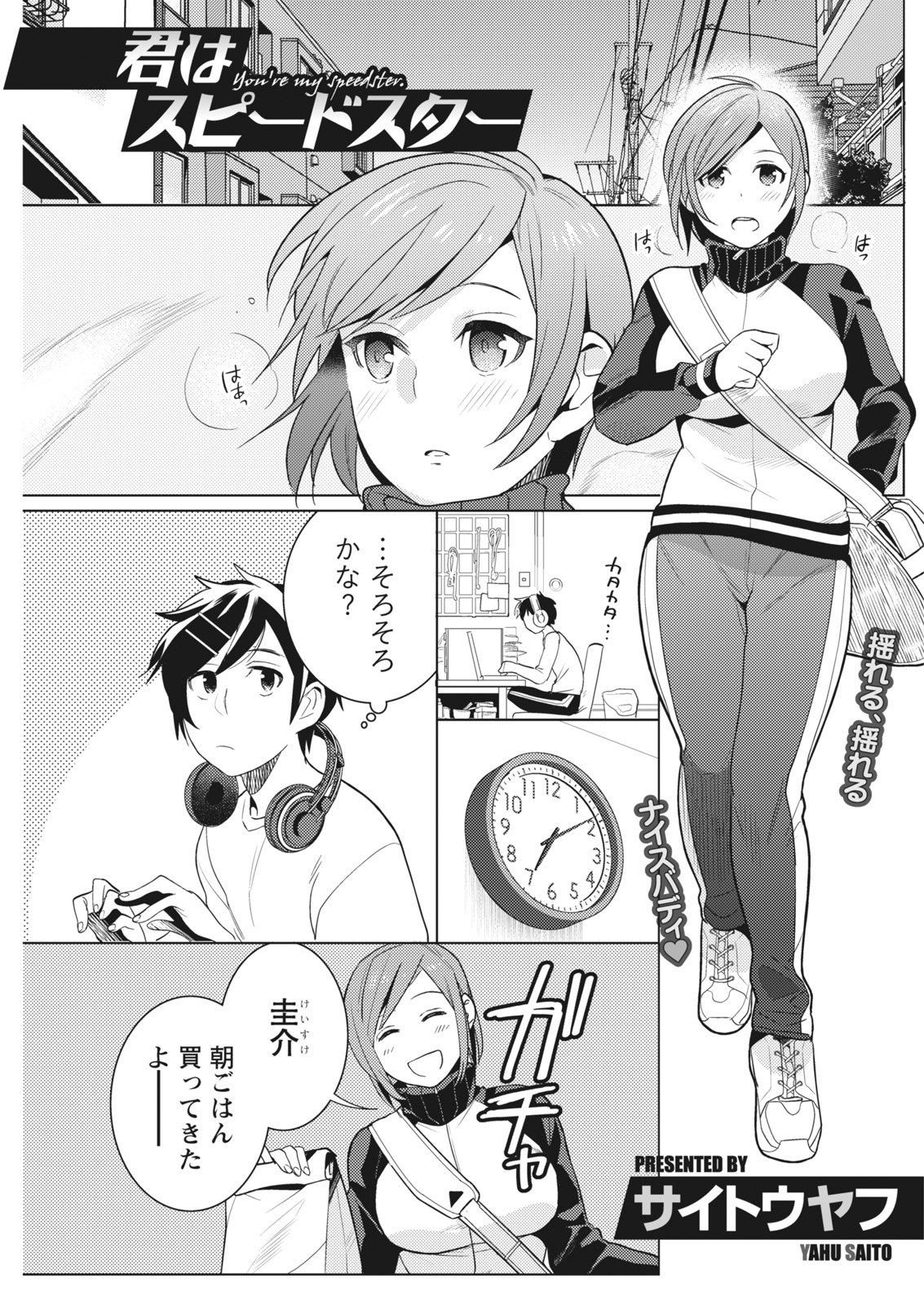 月刊 ビタマン 2017年4月号 [DL版]