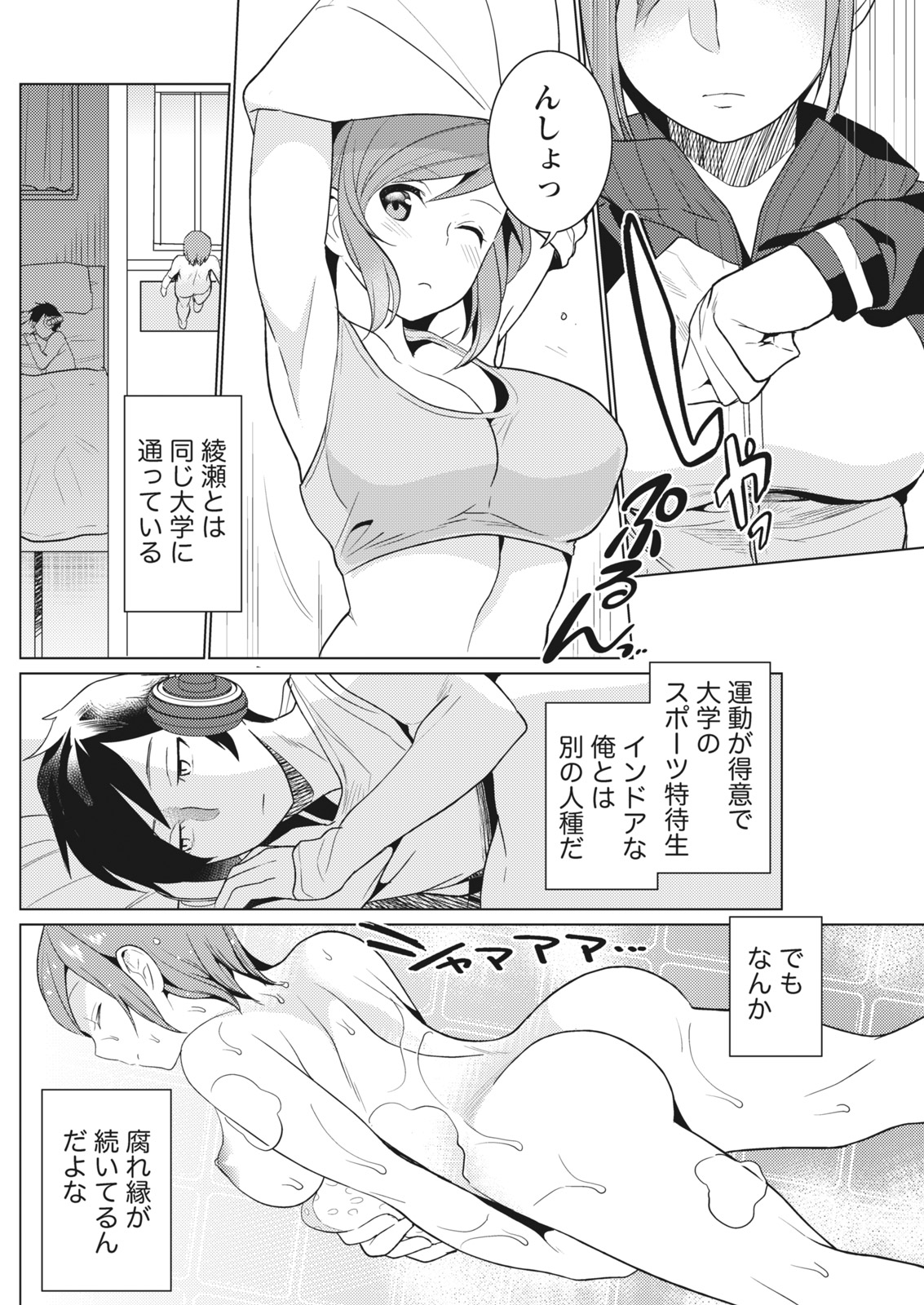 月刊 ビタマン 2017年4月号 [DL版]