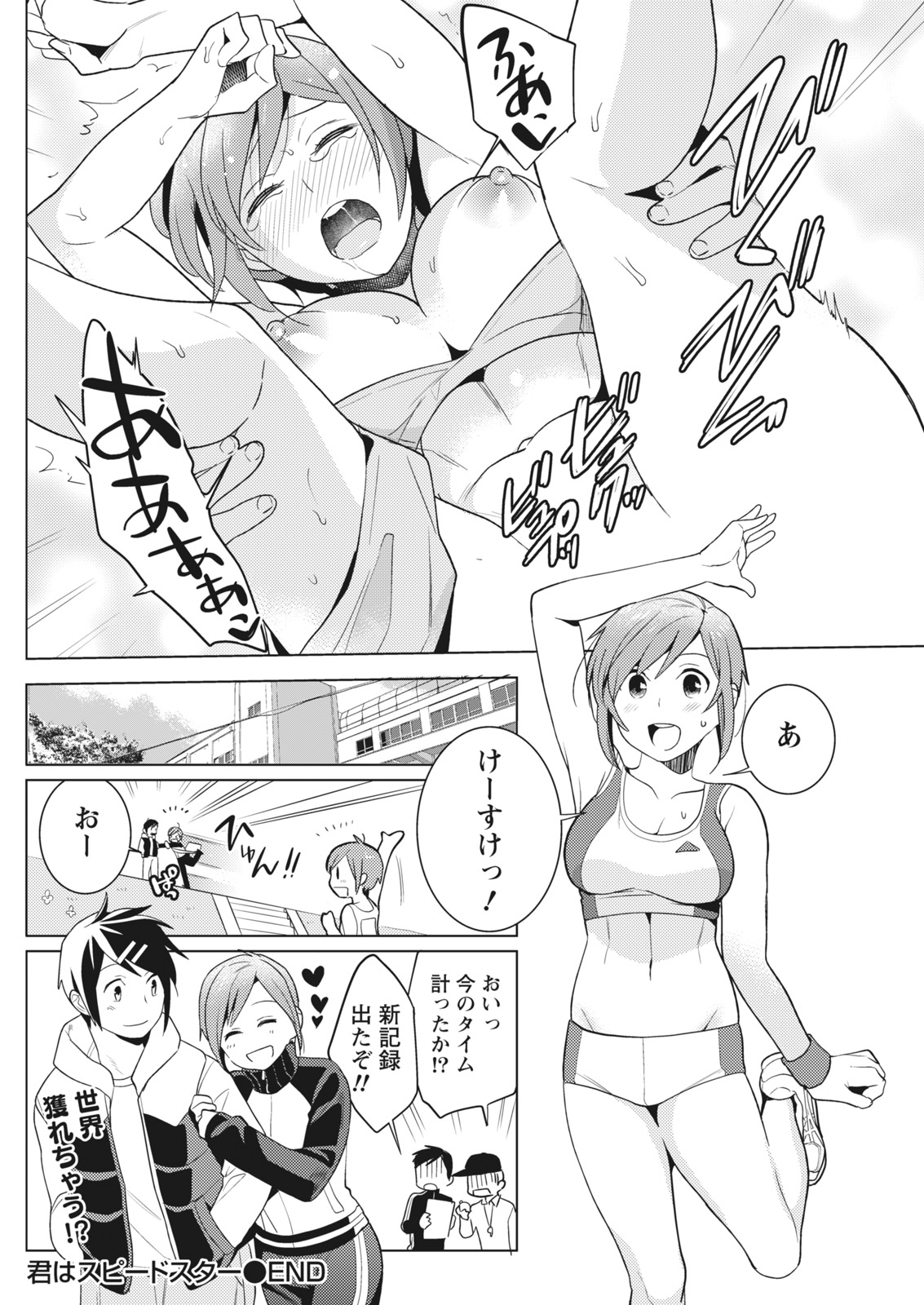 月刊 ビタマン 2017年4月号 [DL版]