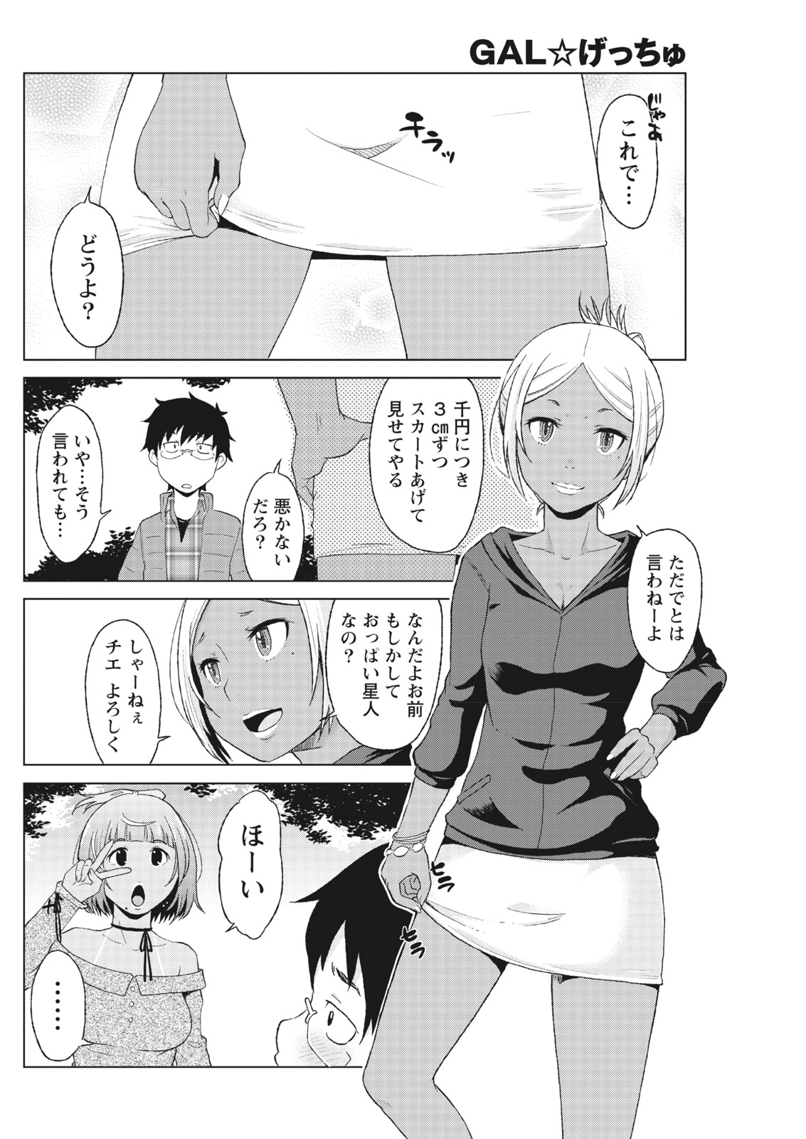 月刊 ビタマン 2017年4月号 [DL版]