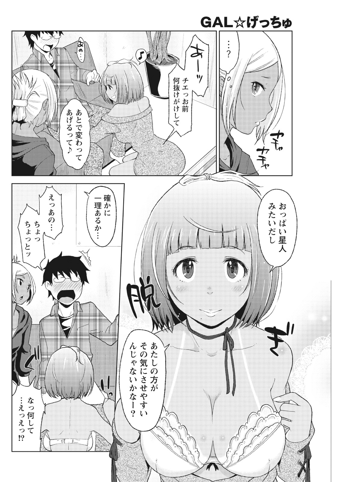 月刊 ビタマン 2017年4月号 [DL版]