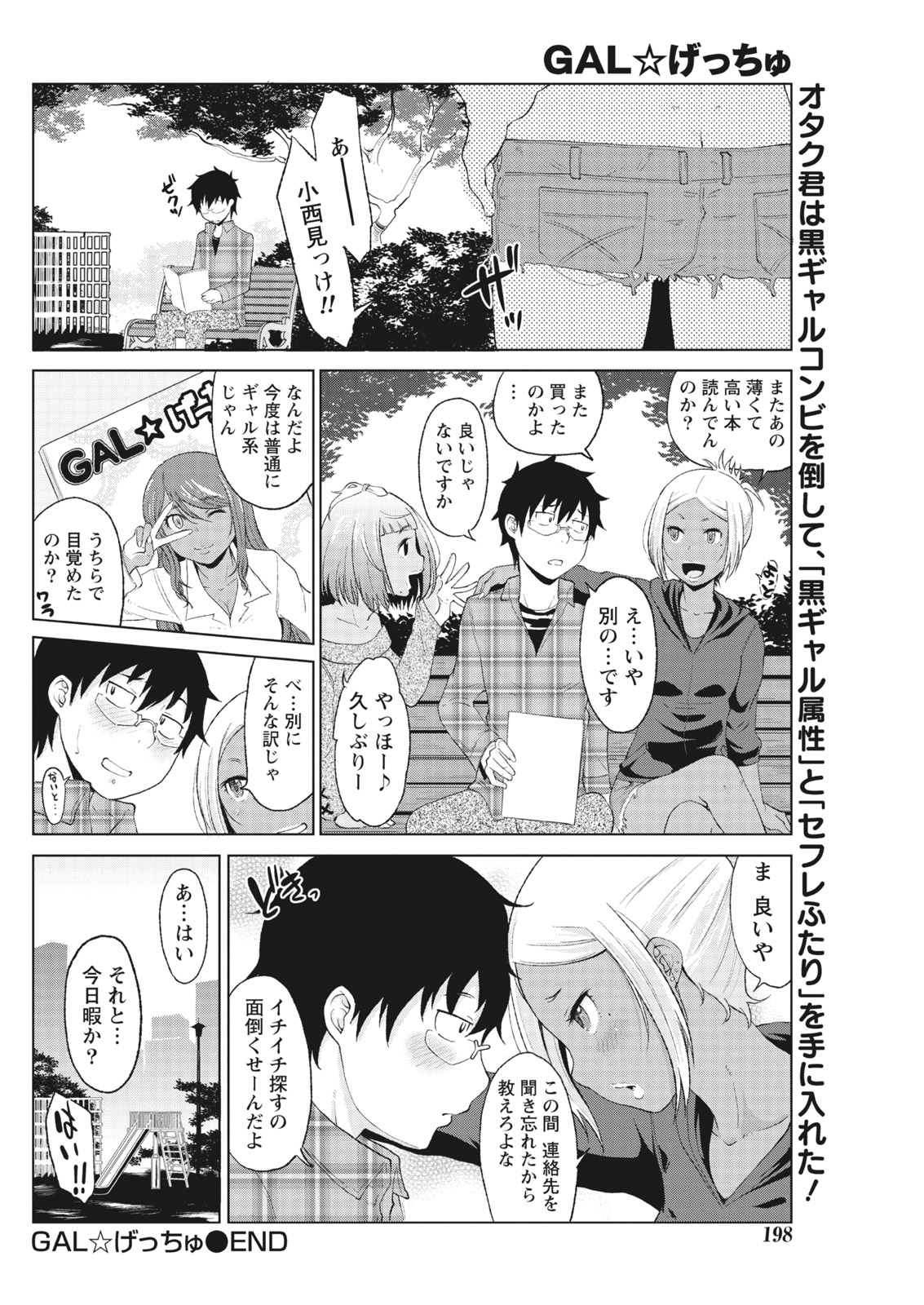 月刊 ビタマン 2017年4月号 [DL版]
