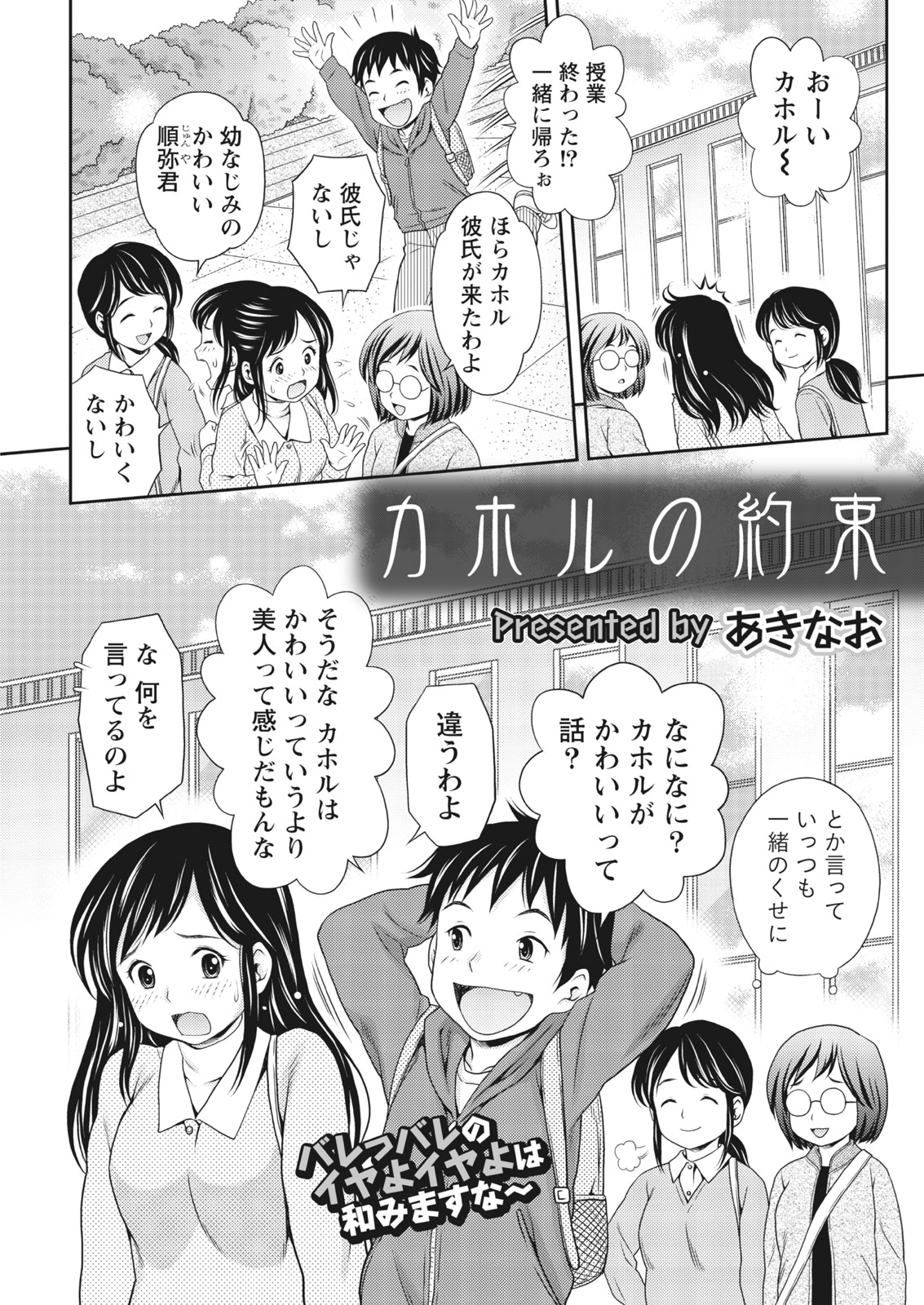 月刊 ビタマン 2017年4月号 [DL版]