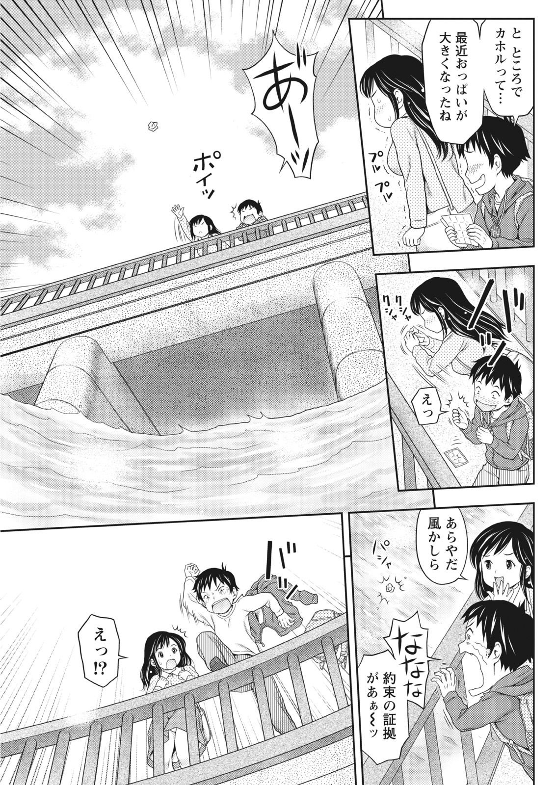 月刊 ビタマン 2017年4月号 [DL版]