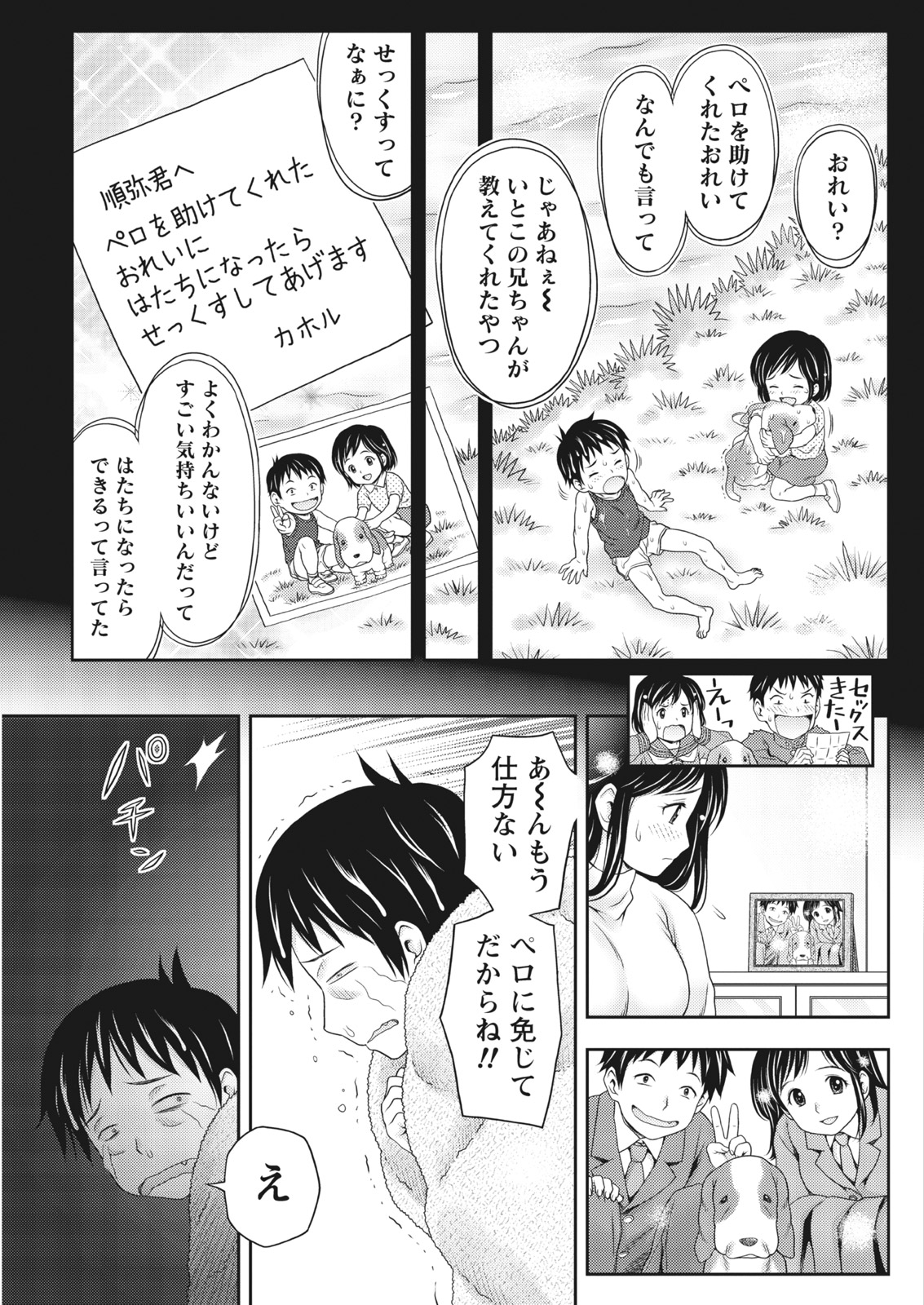 月刊 ビタマン 2017年4月号 [DL版]