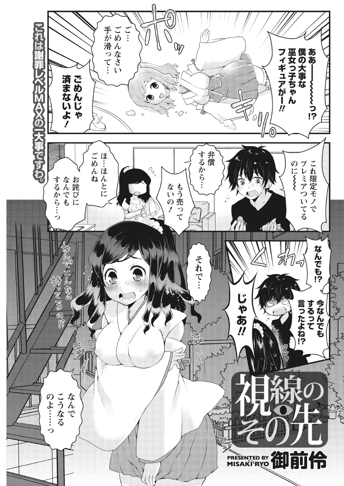 月刊 ビタマン 2017年4月号 [DL版]