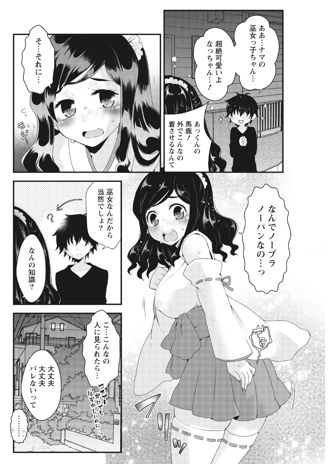 月刊 ビタマン 2017年4月号 [DL版]