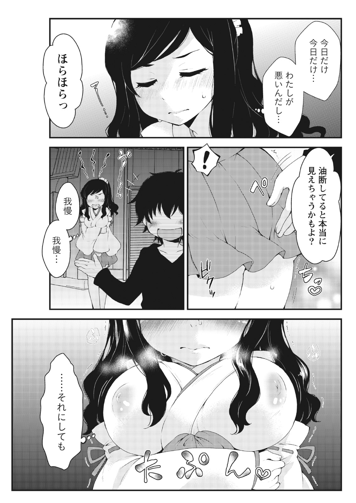 月刊 ビタマン 2017年4月号 [DL版]