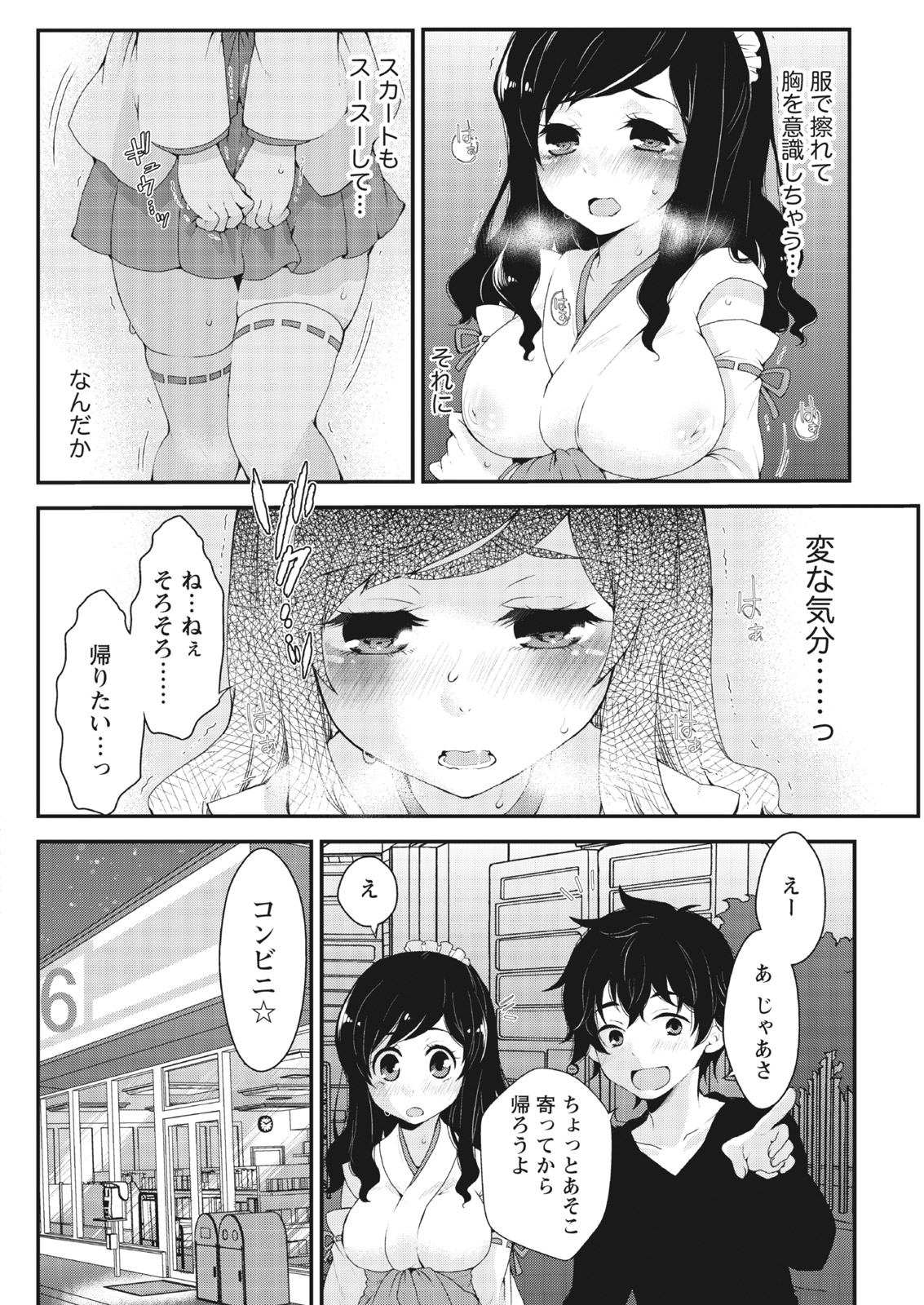 月刊 ビタマン 2017年4月号 [DL版]