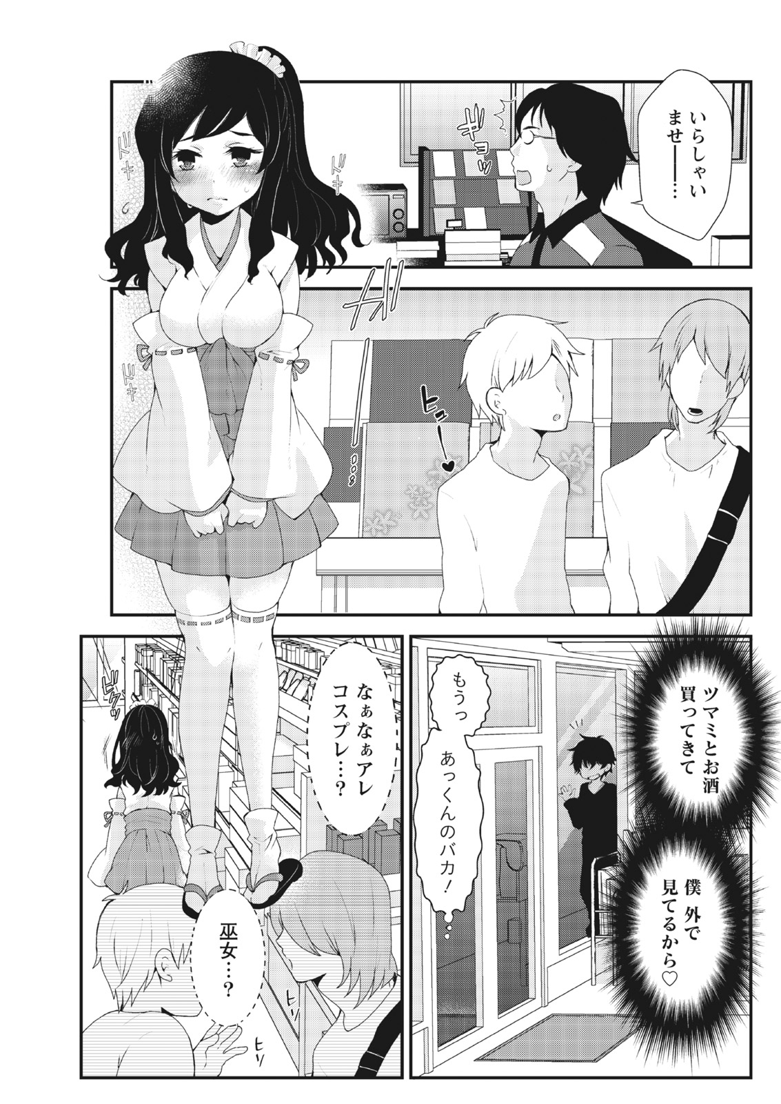 月刊 ビタマン 2017年4月号 [DL版]