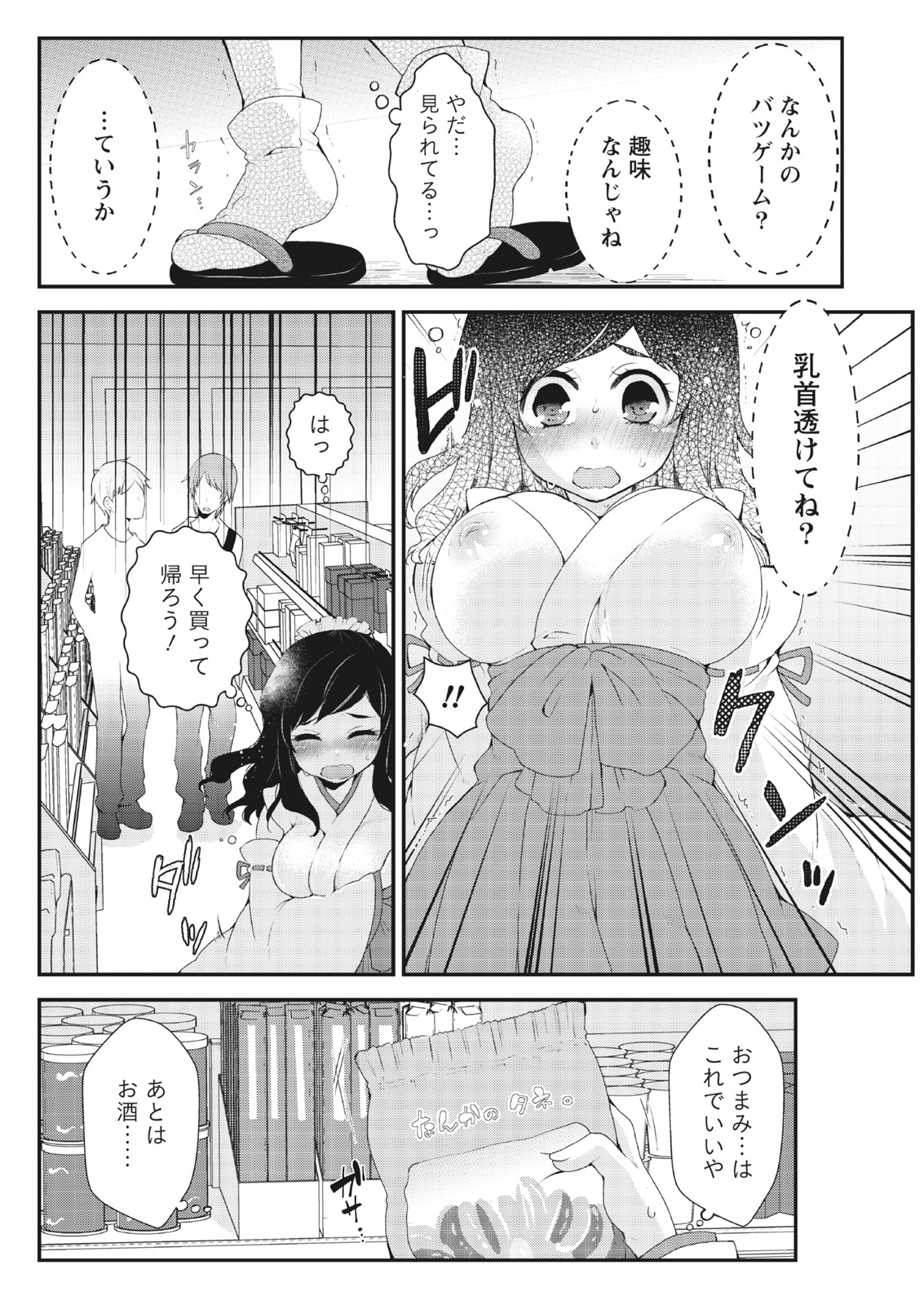 月刊 ビタマン 2017年4月号 [DL版]