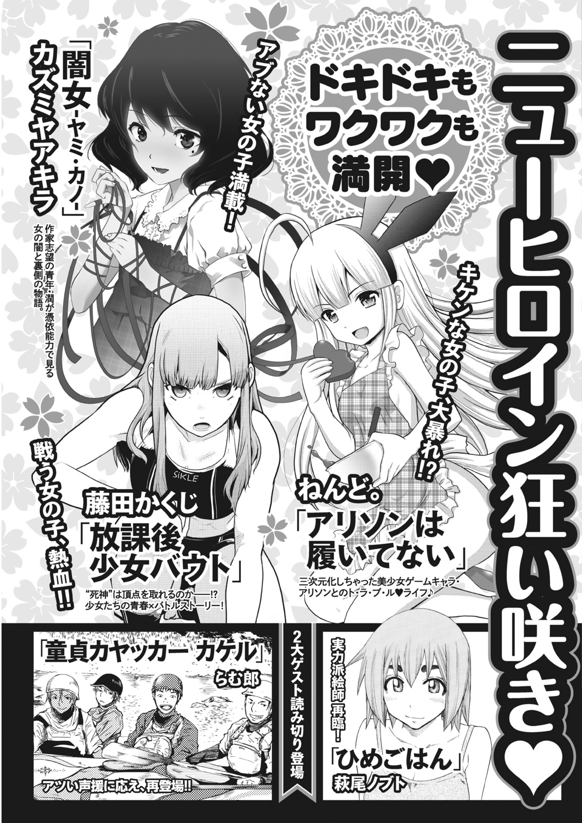 月刊 ビタマン 2017年4月号 [DL版]