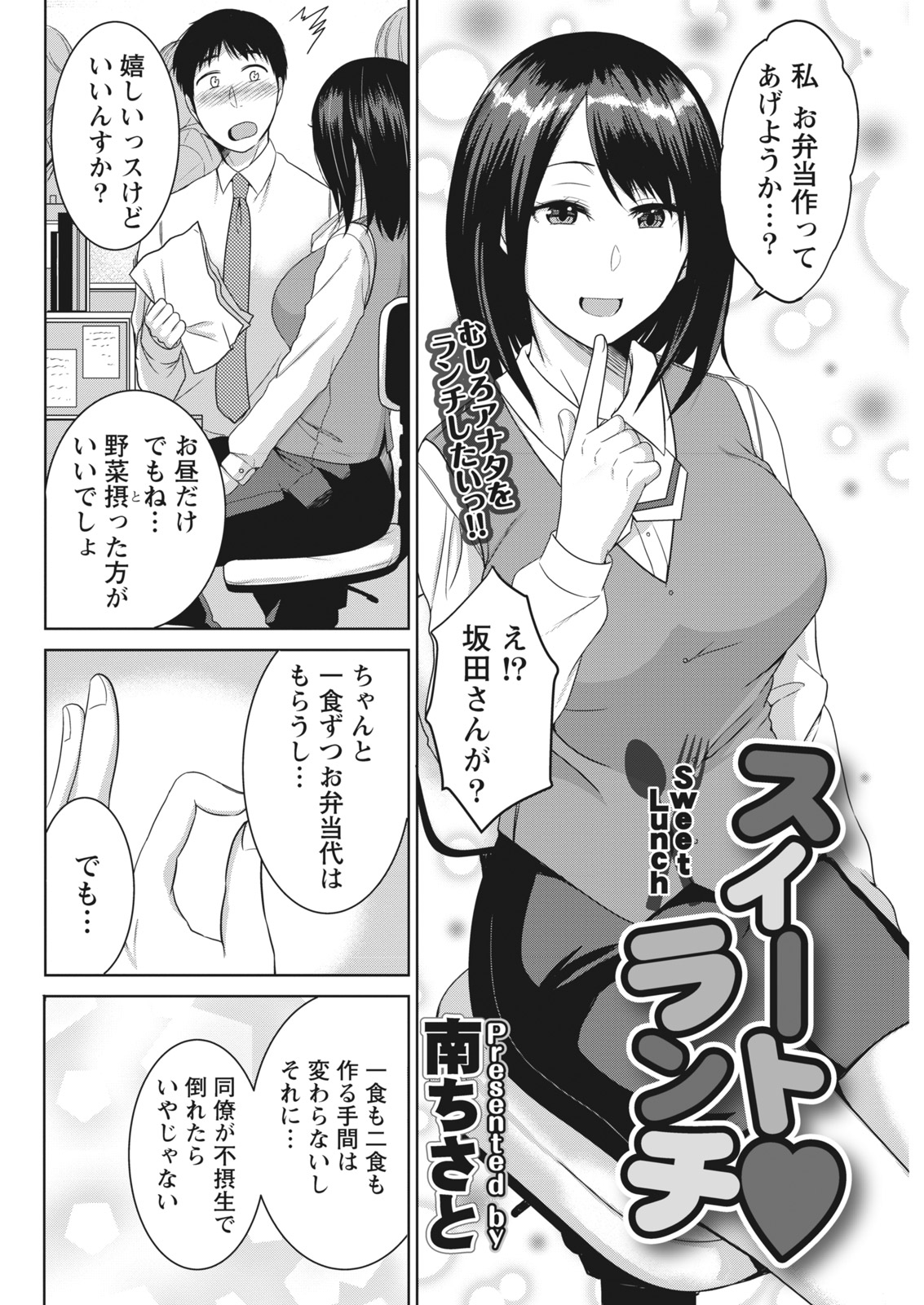 月刊 ビタマン 2017年4月号 [DL版]