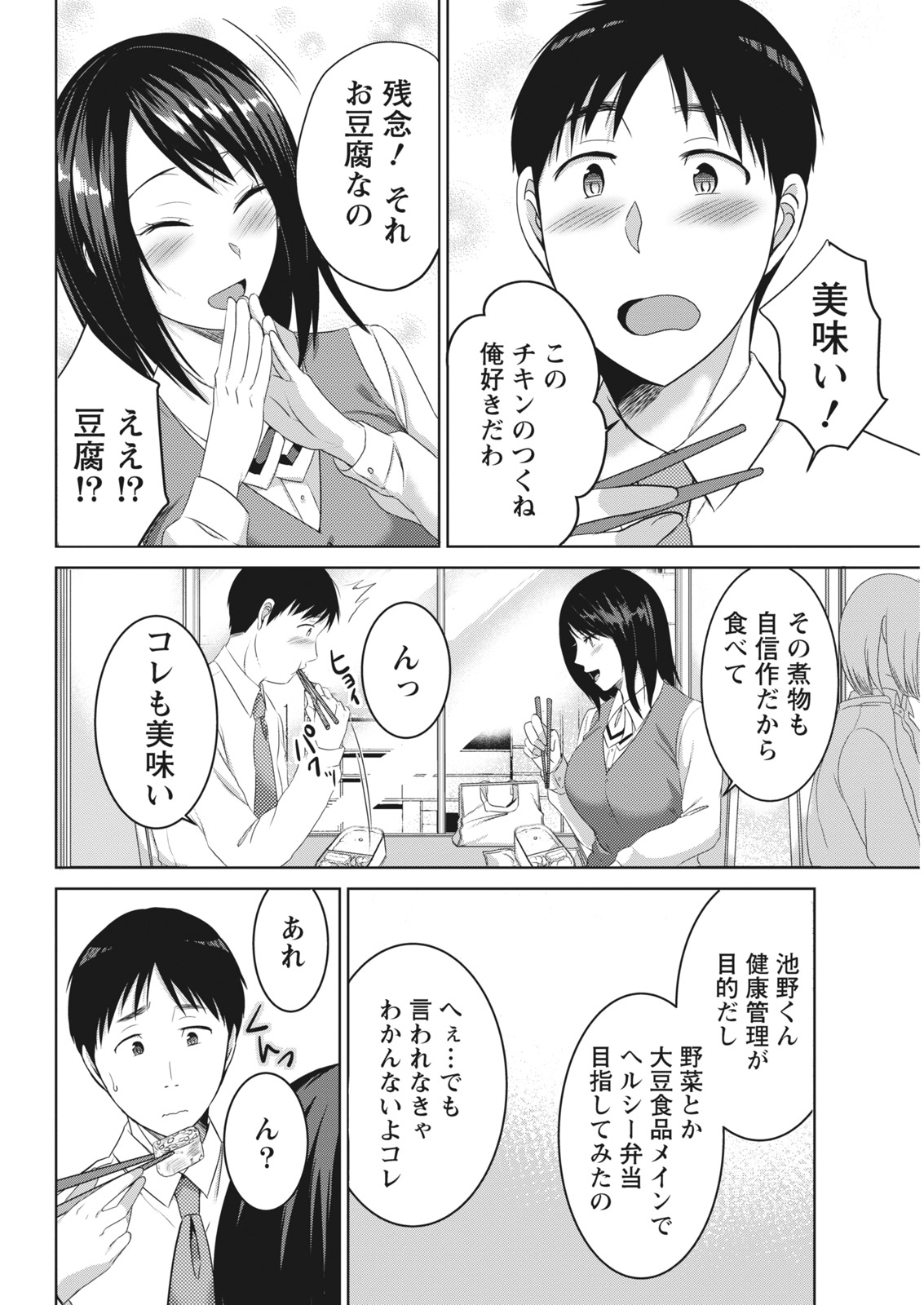 月刊 ビタマン 2017年4月号 [DL版]