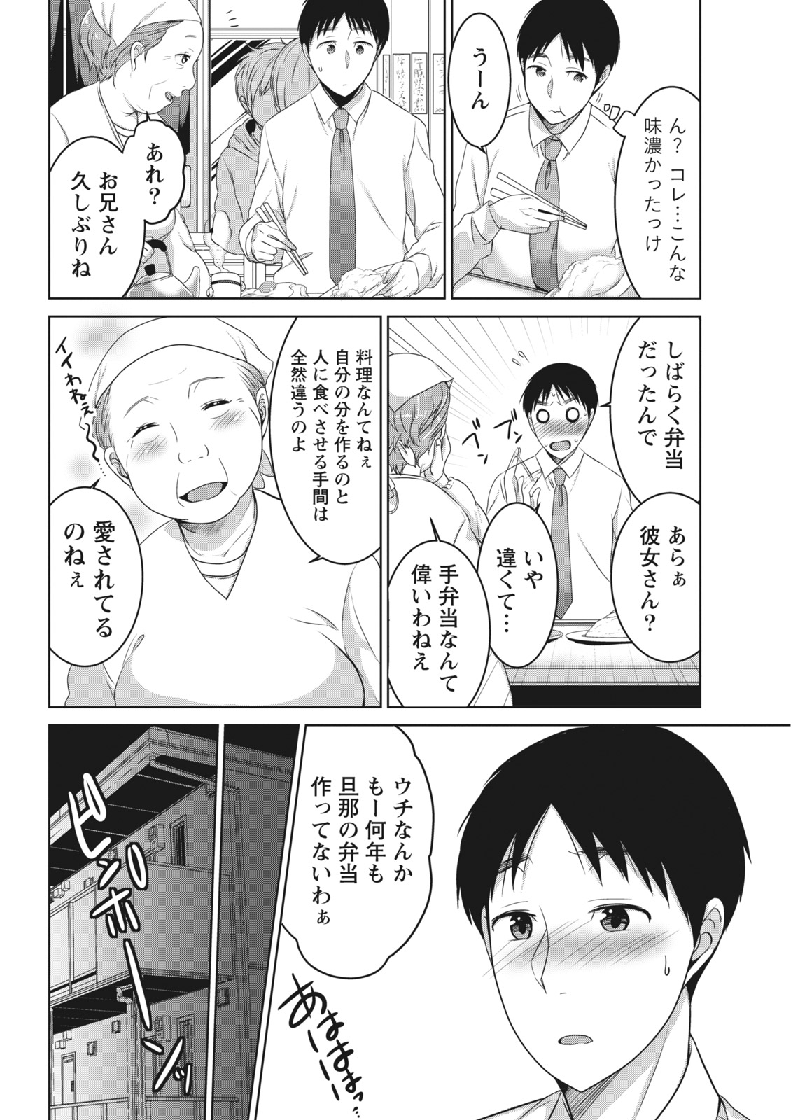月刊 ビタマン 2017年4月号 [DL版]