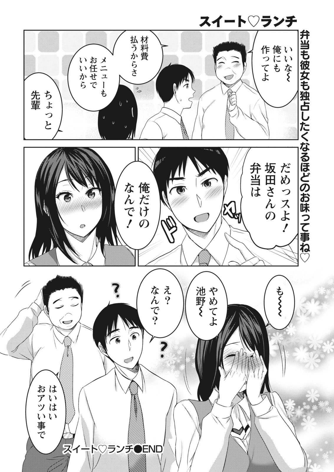 月刊 ビタマン 2017年4月号 [DL版]